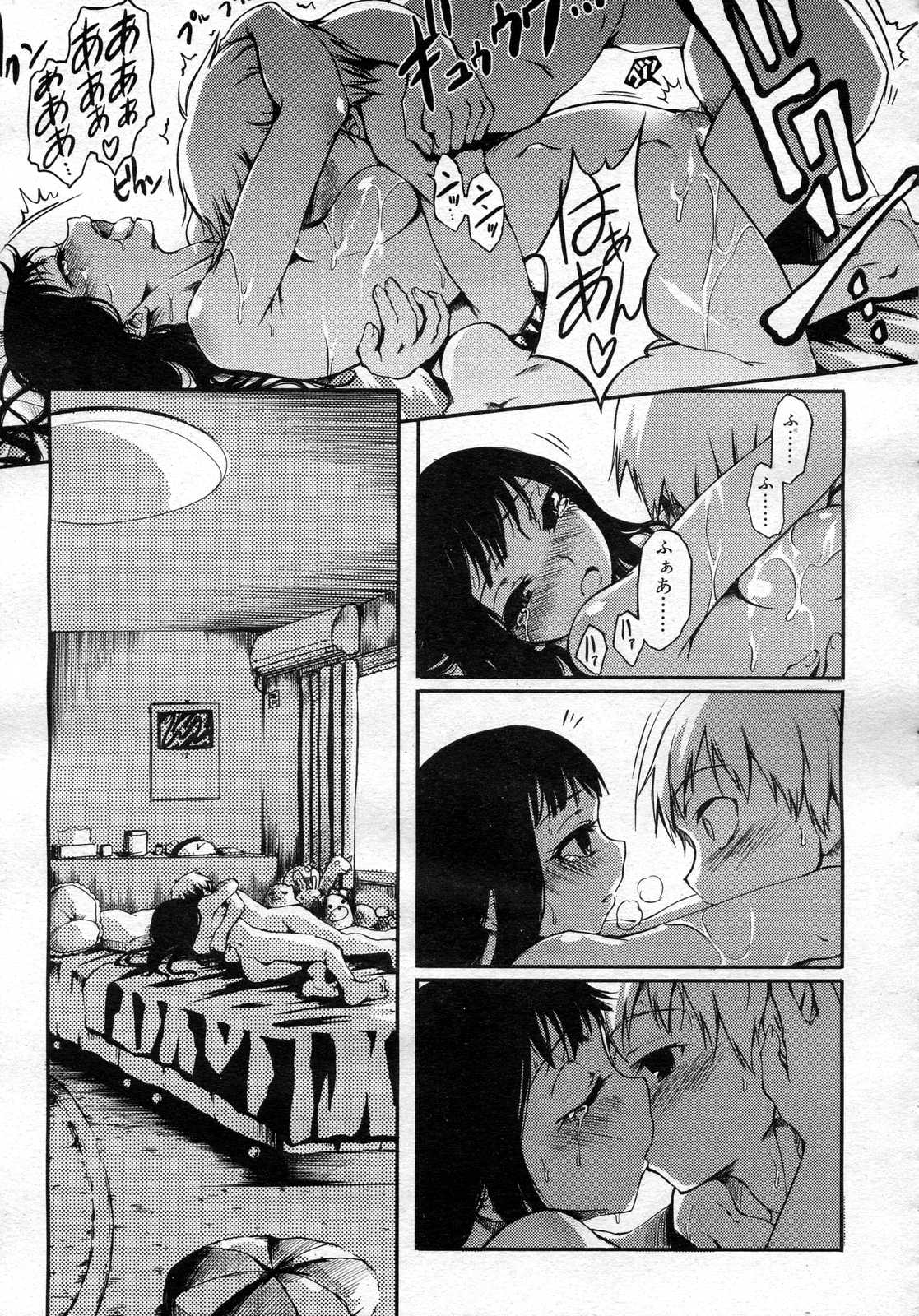 コミックメガストアH 2007年1月号