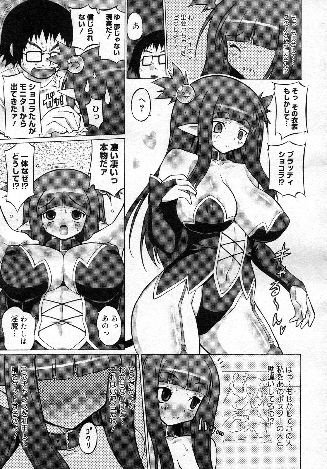 コミックメガストアH 2007年1月号