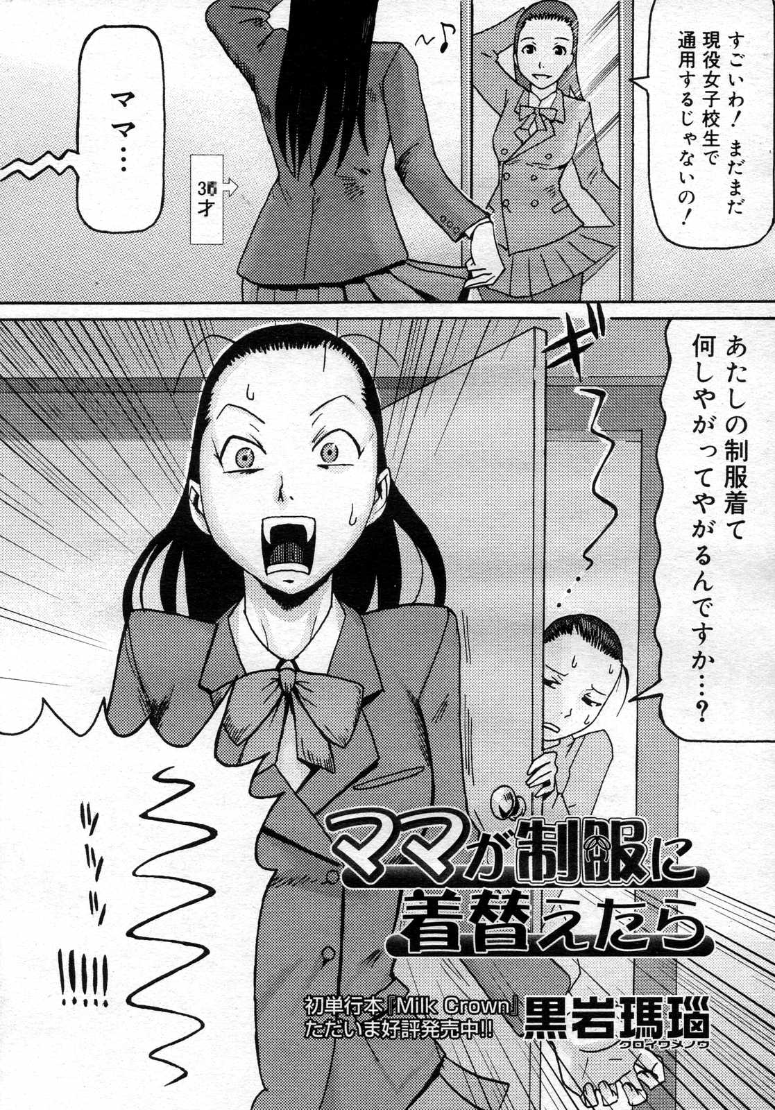 コミックメガストアH 2007年1月号