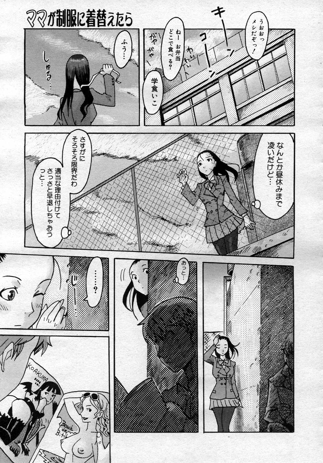 コミックメガストアH 2007年1月号