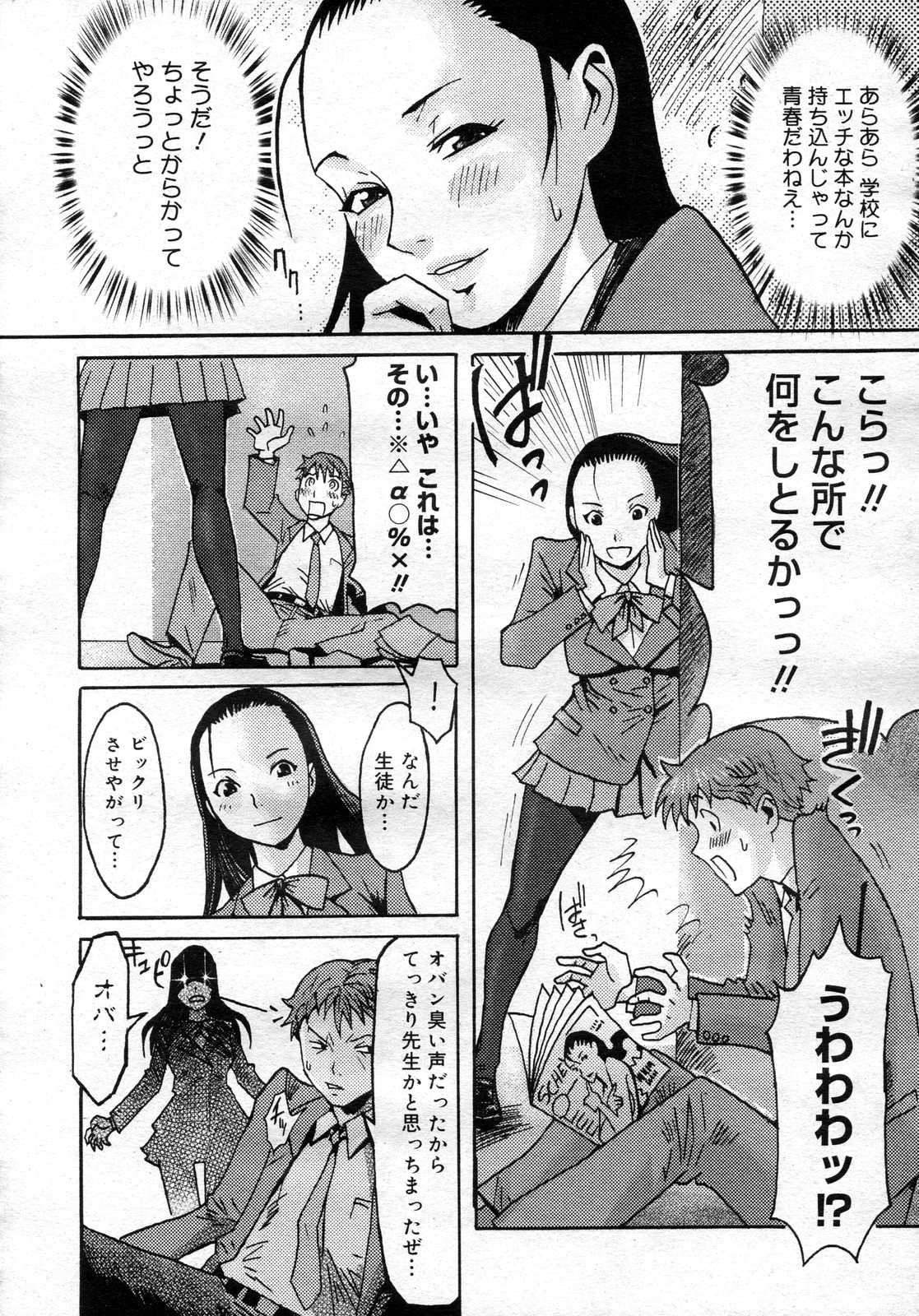 コミックメガストアH 2007年1月号