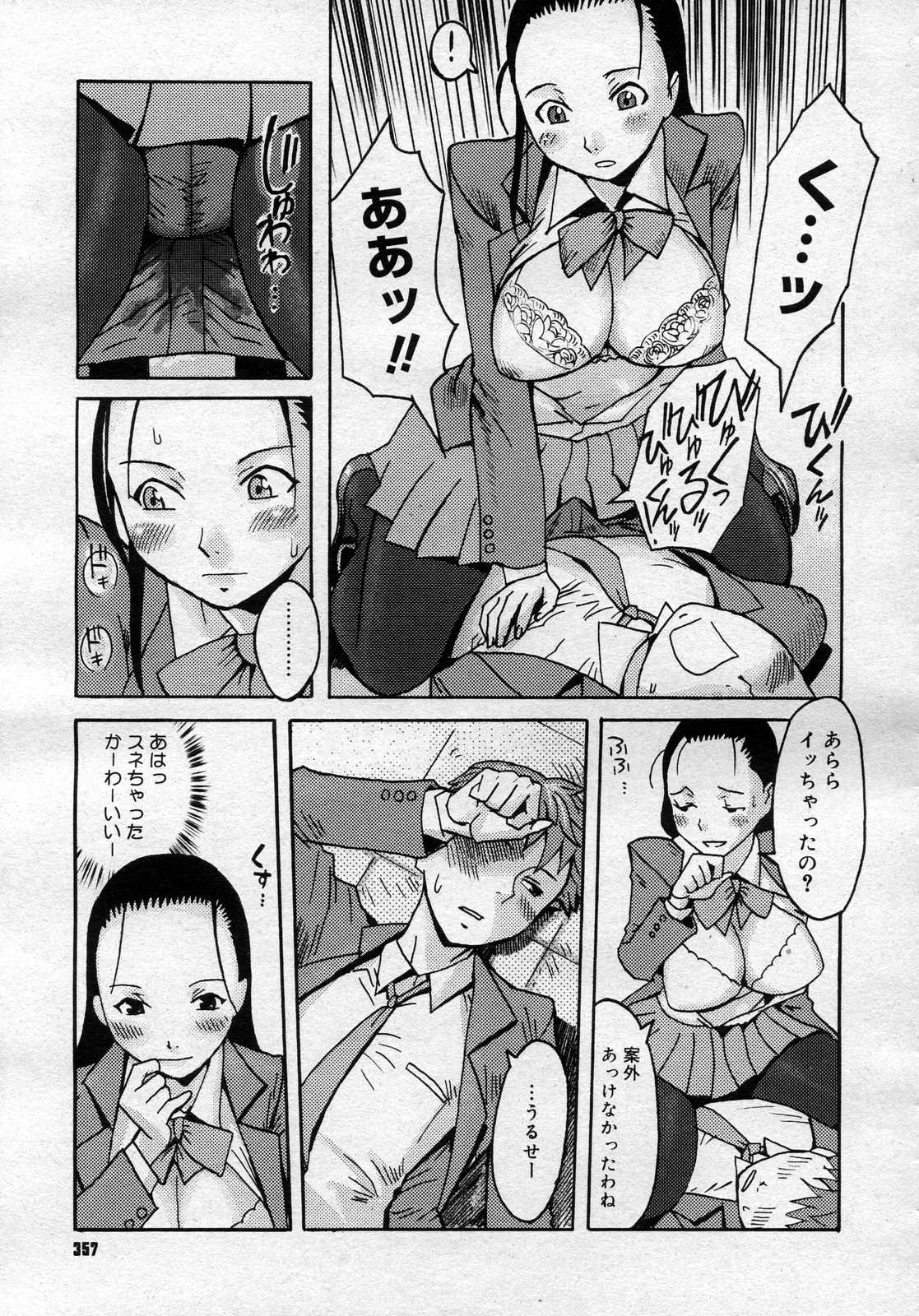 コミックメガストアH 2007年1月号