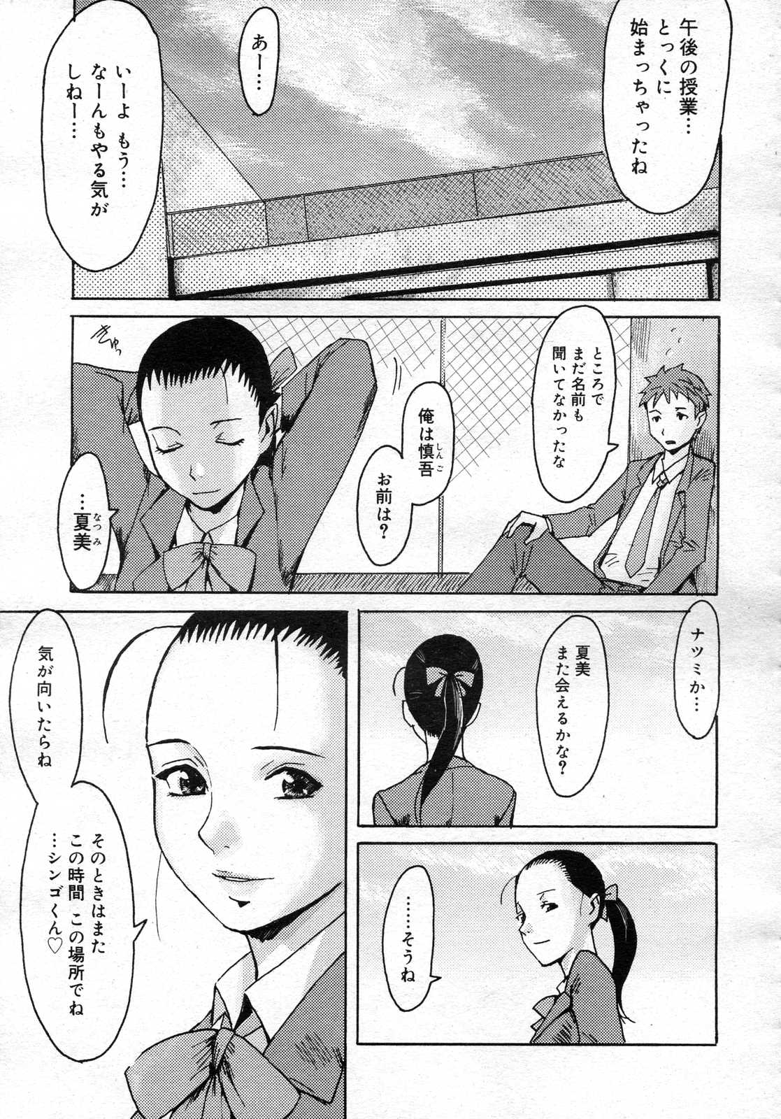 コミックメガストアH 2007年1月号