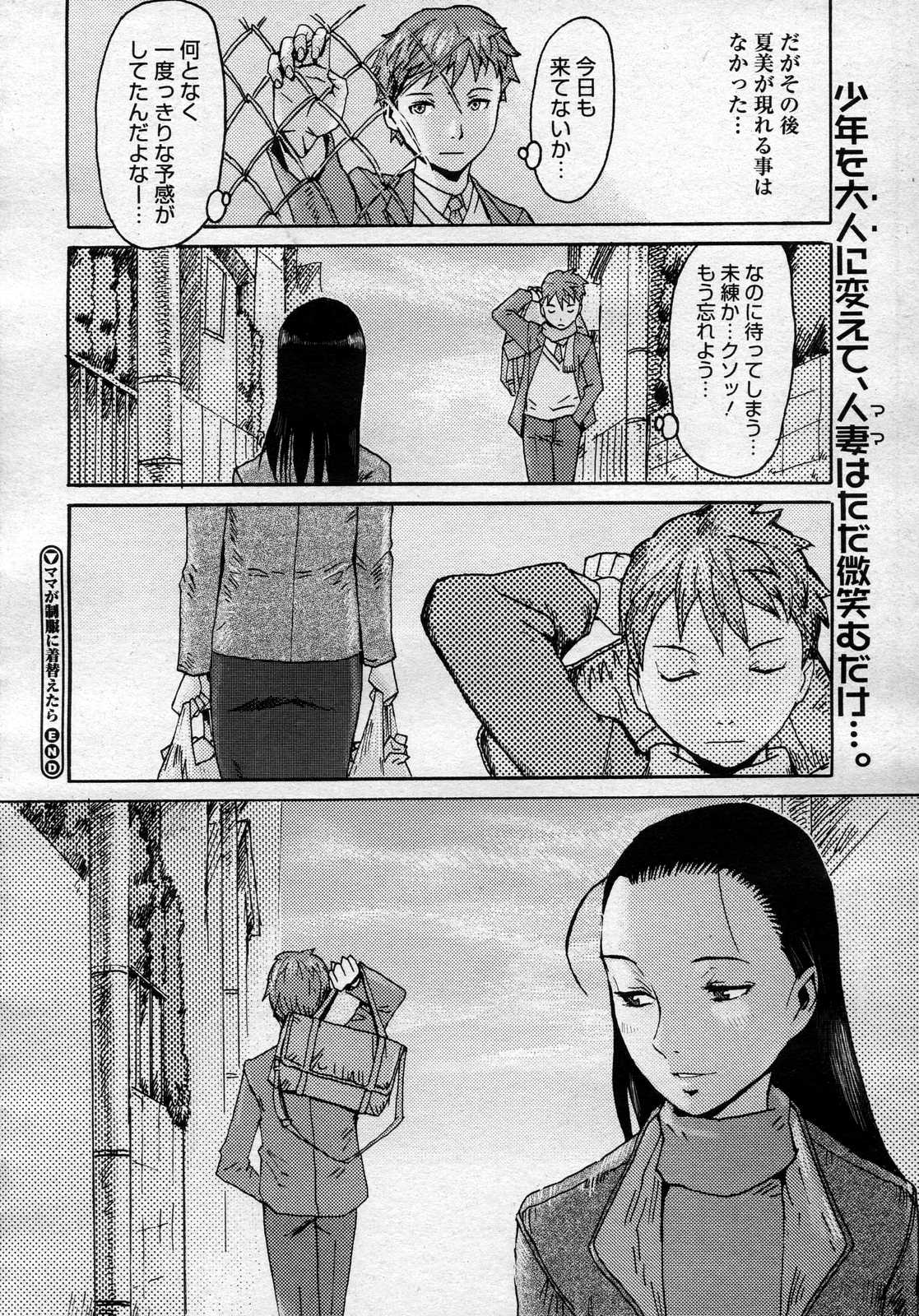 コミックメガストアH 2007年1月号