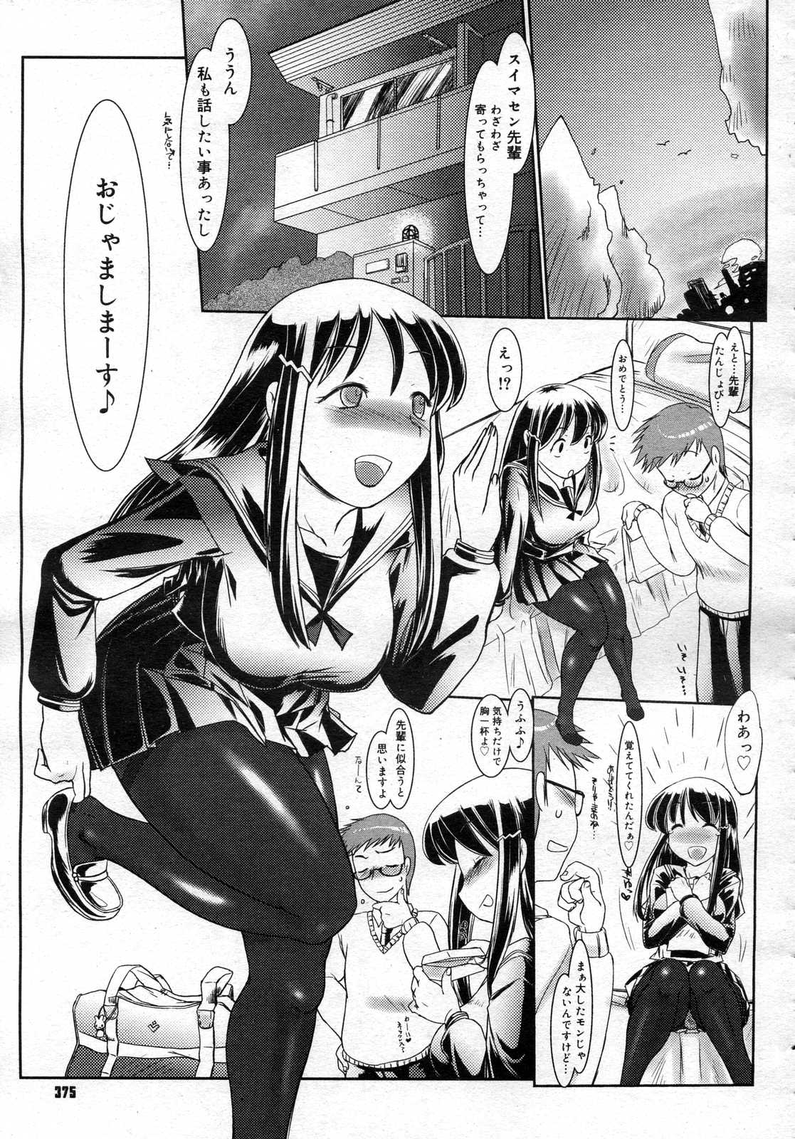 コミックメガストアH 2007年1月号