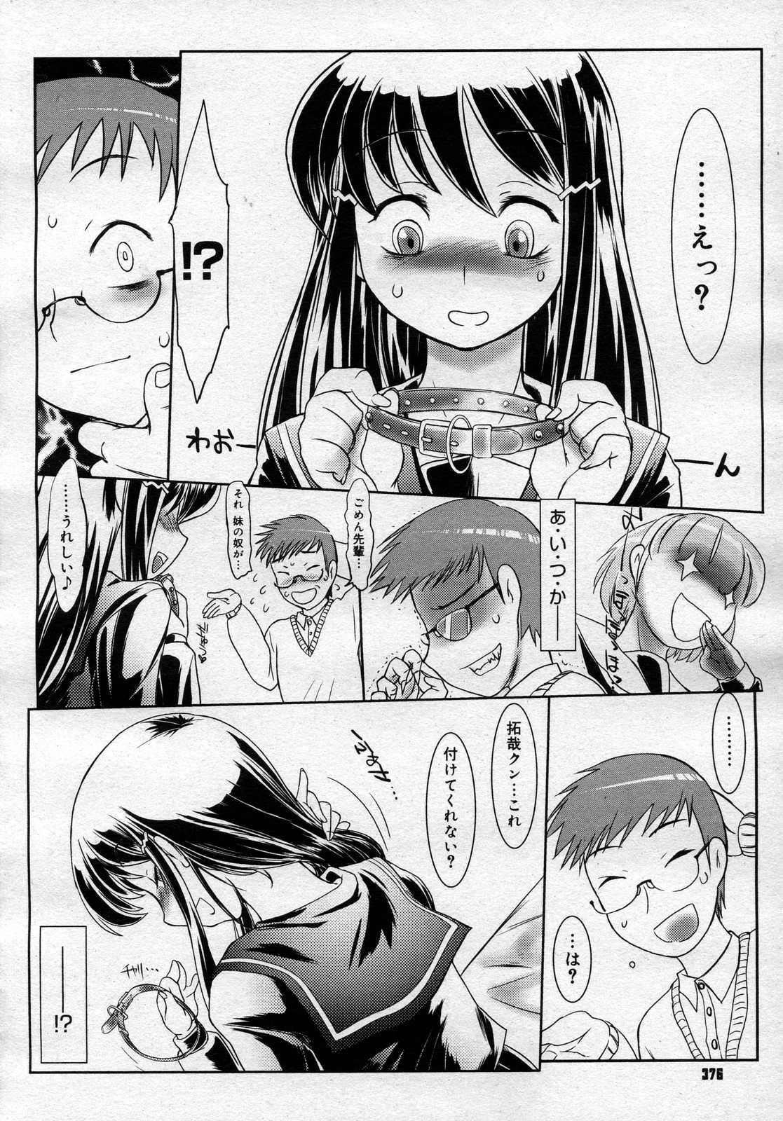 コミックメガストアH 2007年1月号