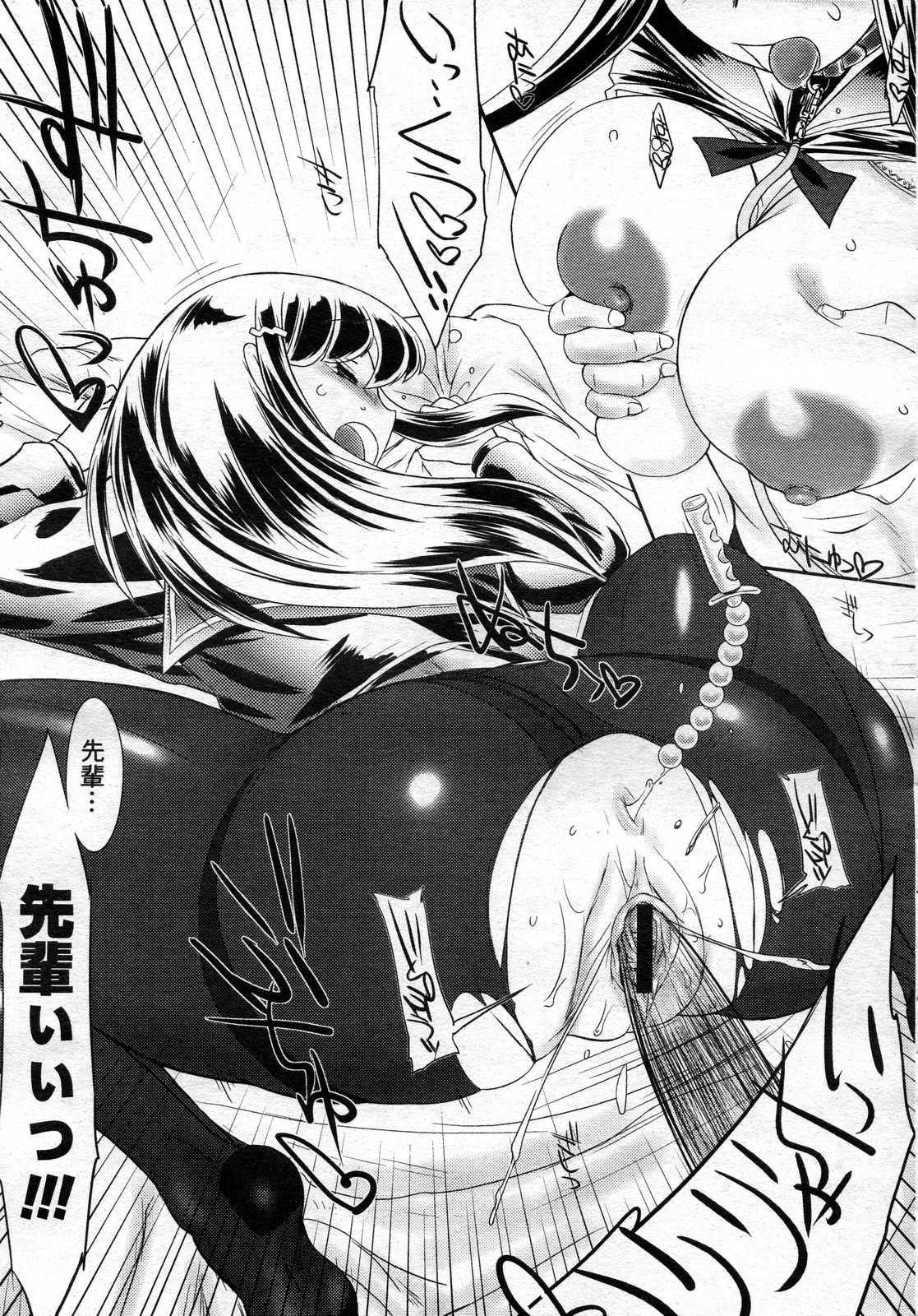 コミックメガストアH 2007年1月号