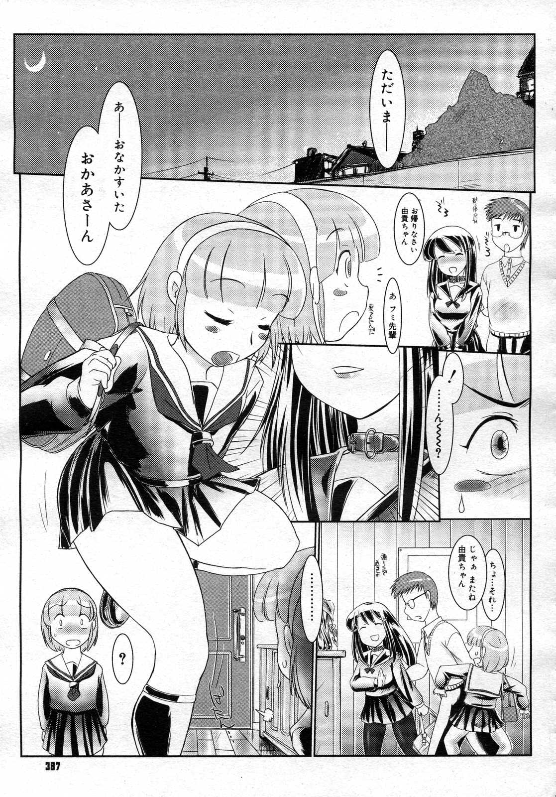 コミックメガストアH 2007年1月号