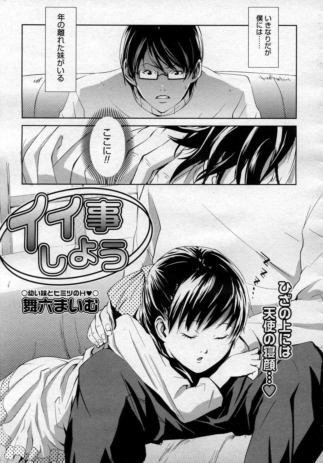 コミックメガストアH 2007年1月号