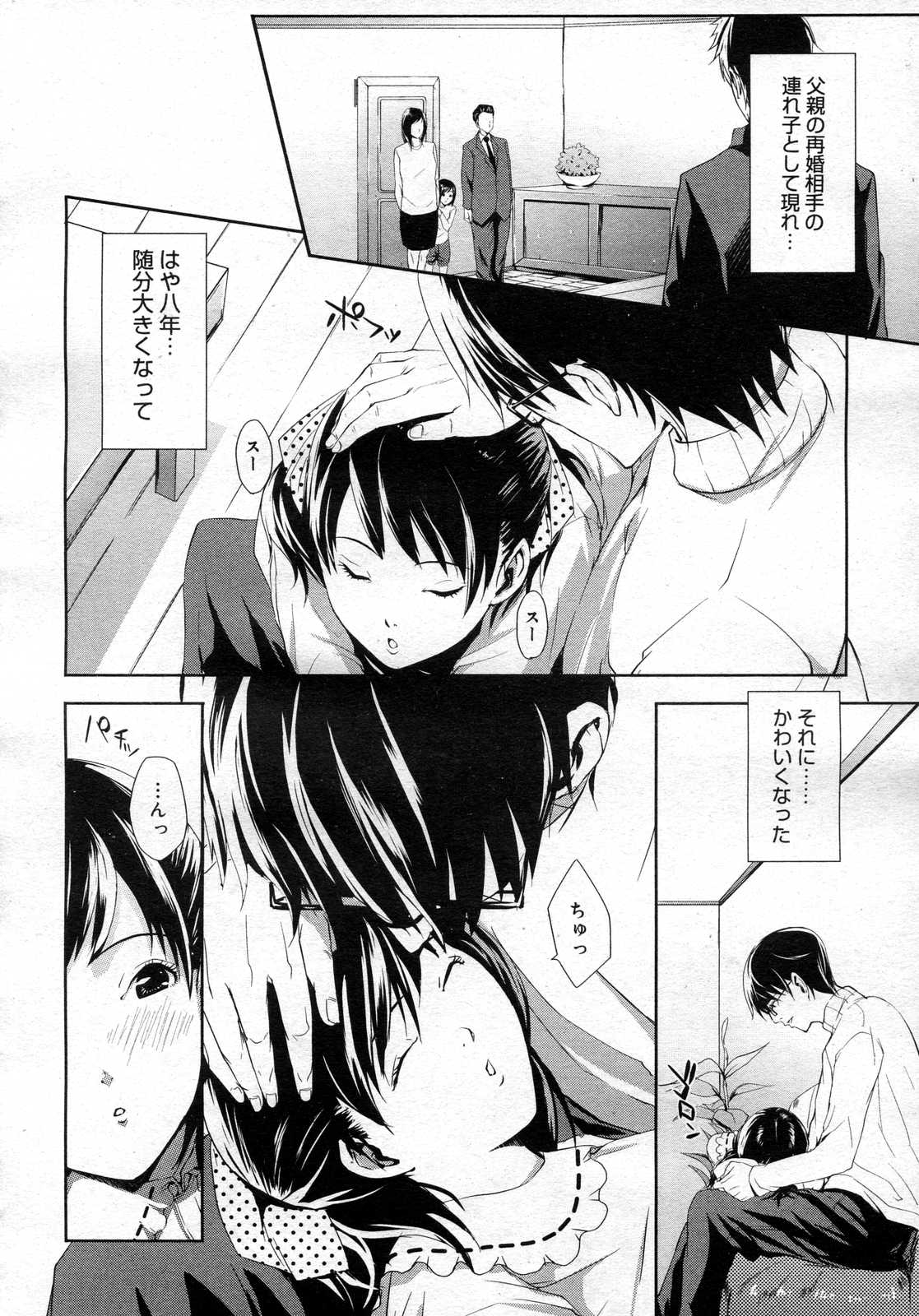 コミックメガストアH 2007年1月号