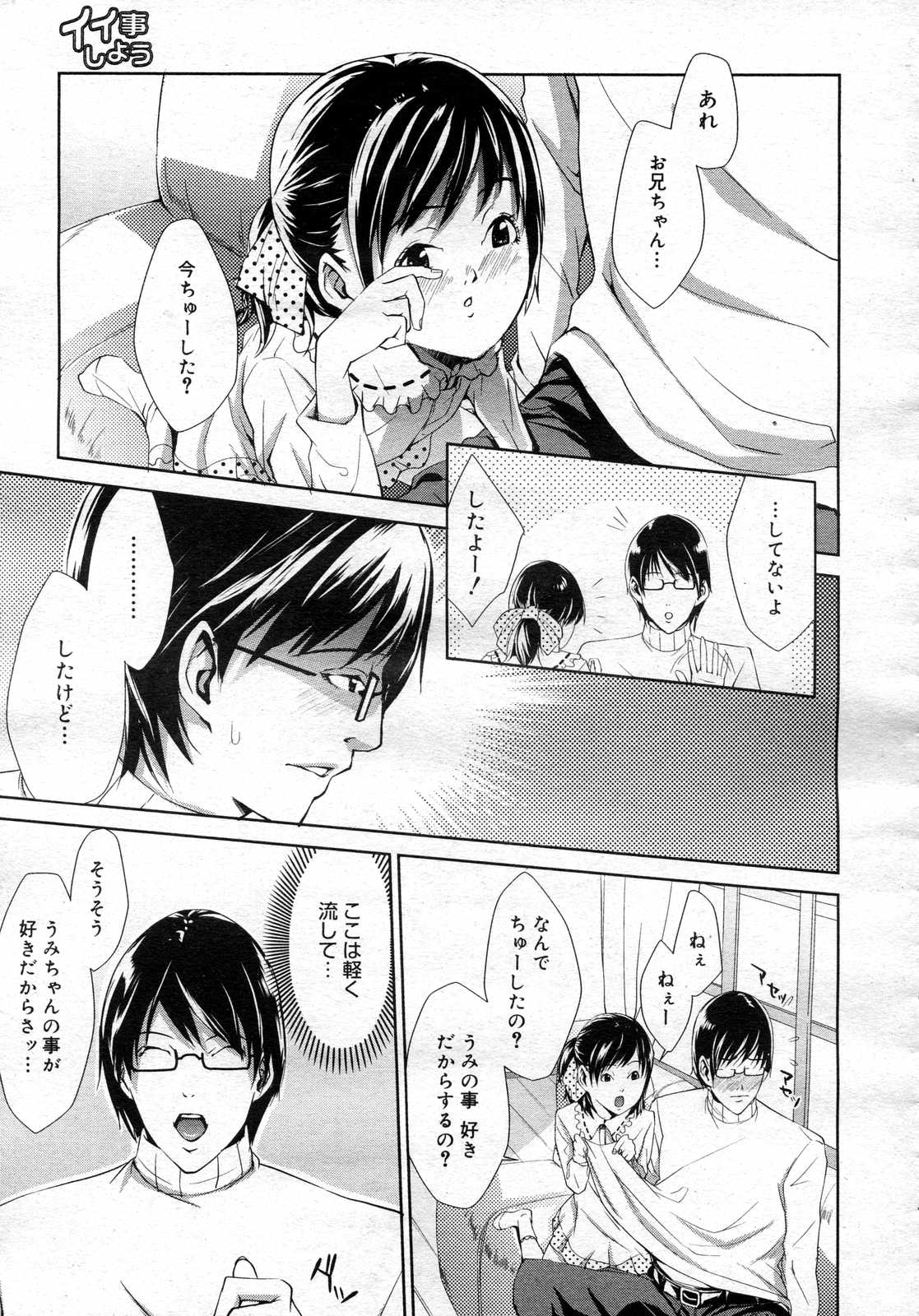 コミックメガストアH 2007年1月号