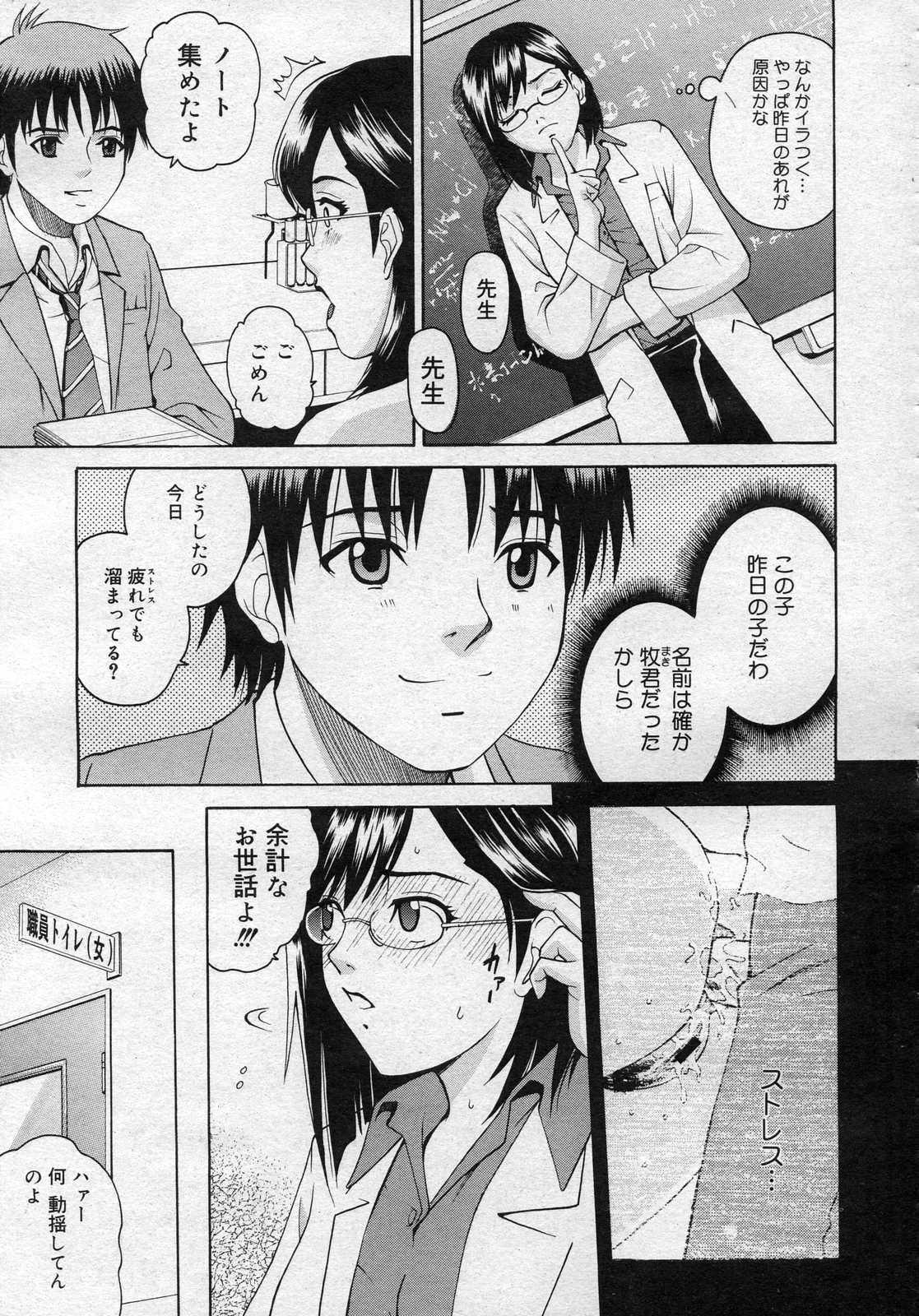 コミックメガストアH 2007年1月号