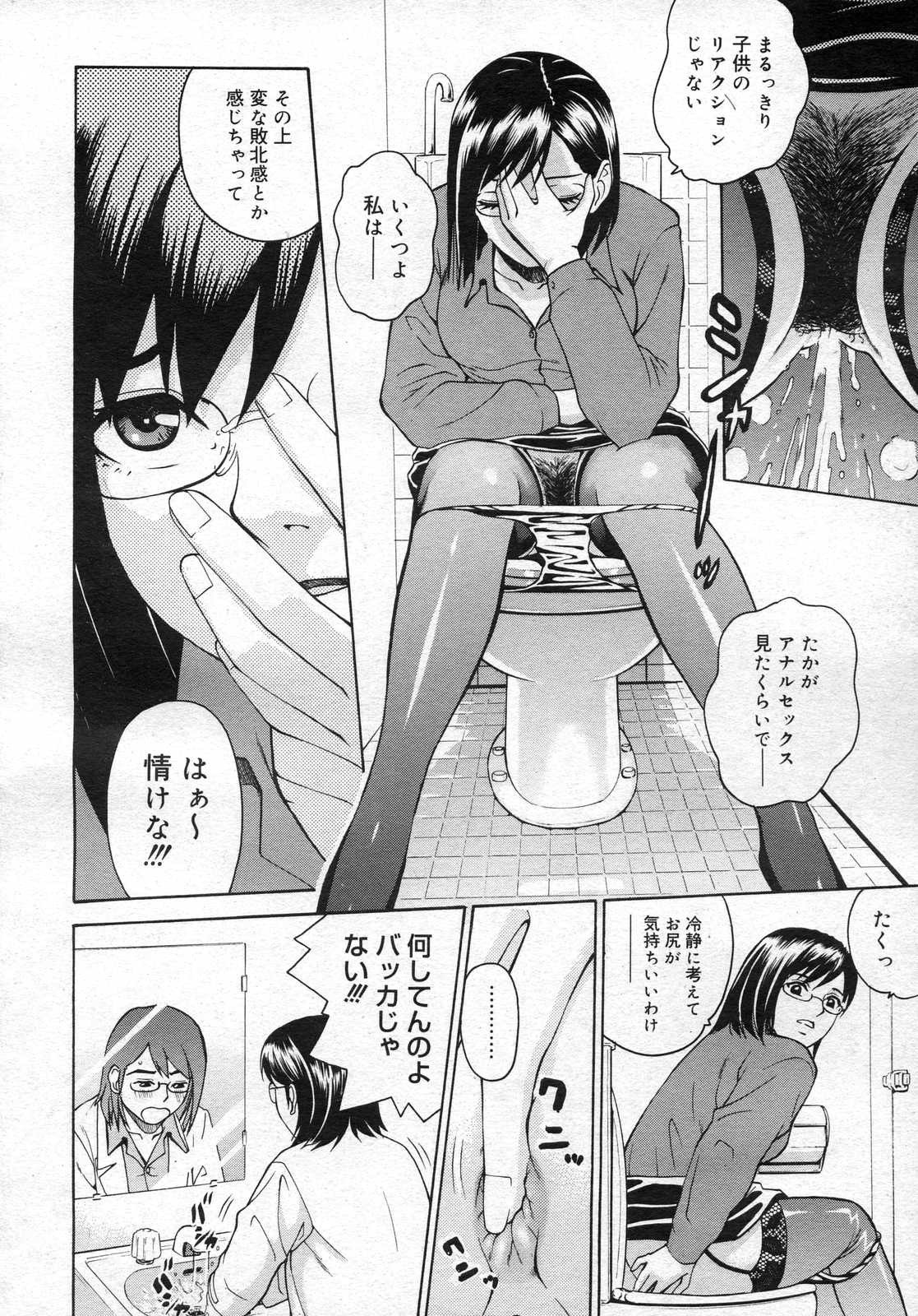 コミックメガストアH 2007年1月号