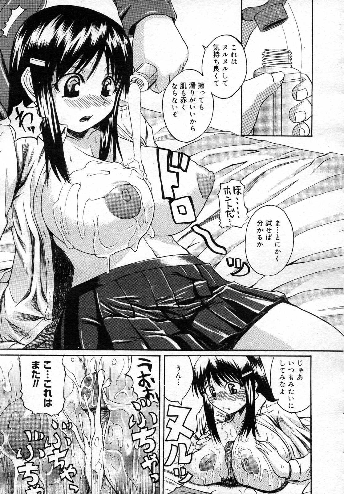 コミックメガストアH 2007年1月号