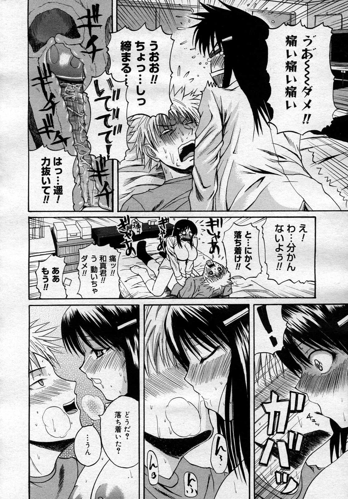 コミックメガストアH 2007年1月号