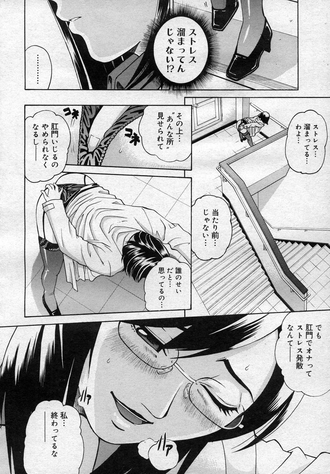 コミックメガストアH 2007年1月号