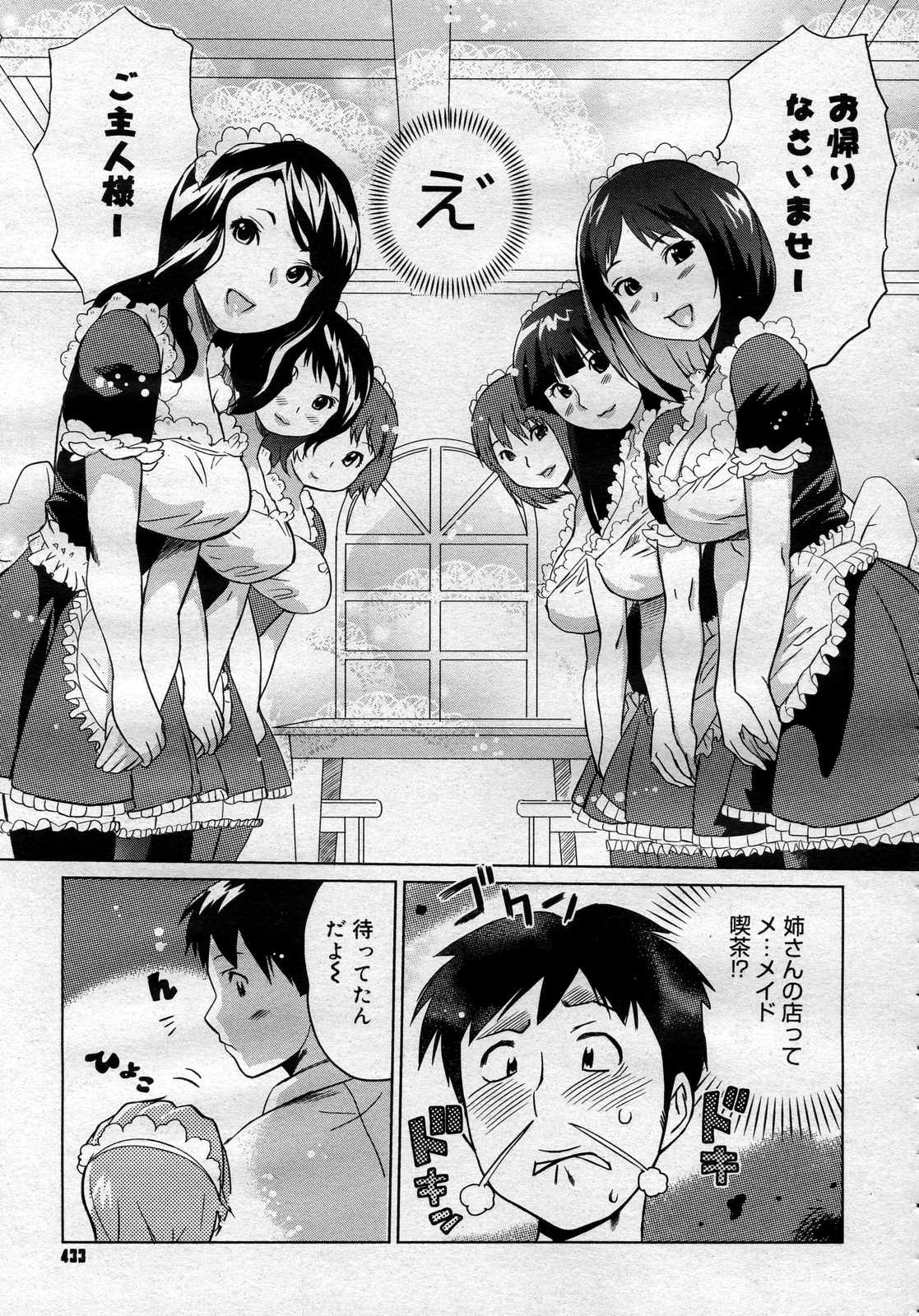 コミックメガストアH 2007年1月号