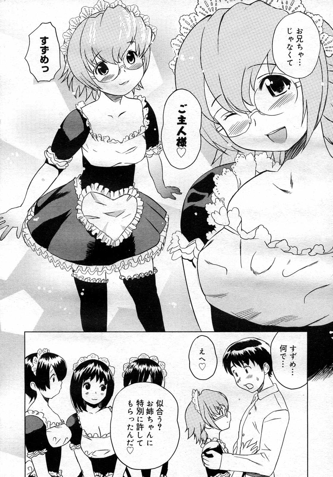 コミックメガストアH 2007年1月号