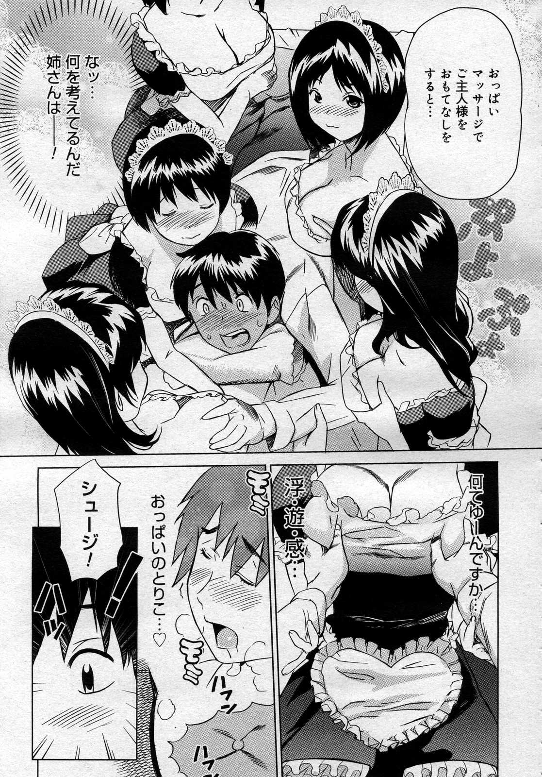 コミックメガストアH 2007年1月号