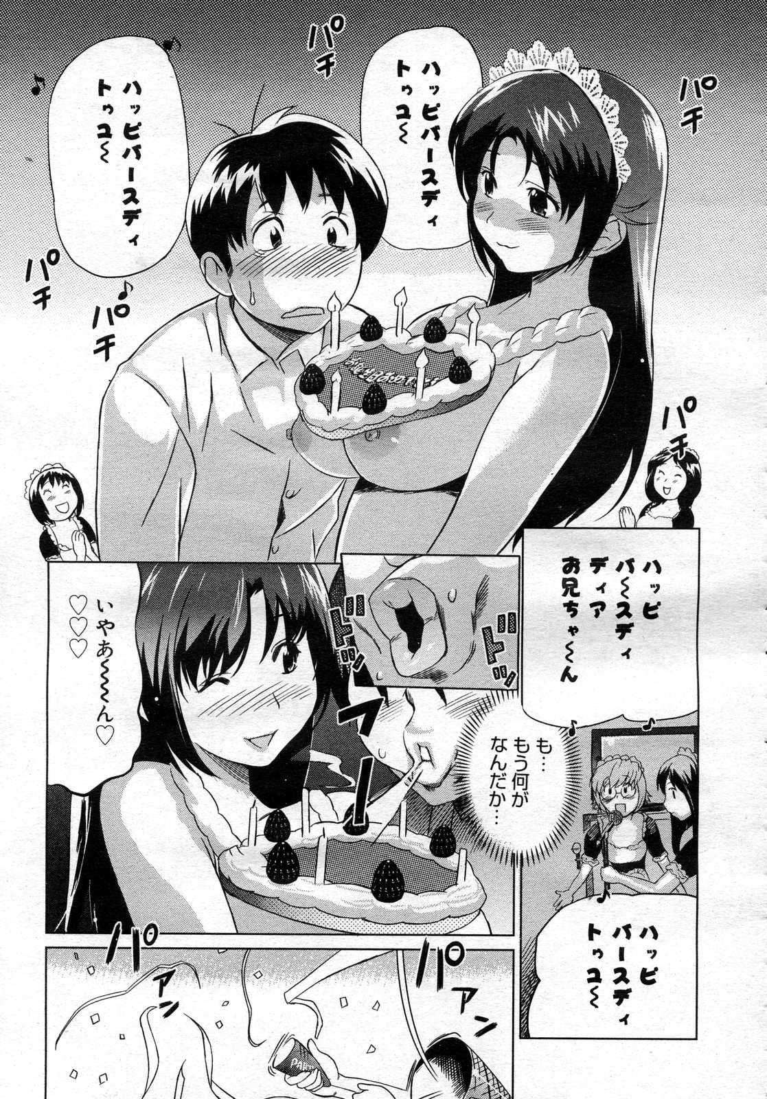 コミックメガストアH 2007年1月号