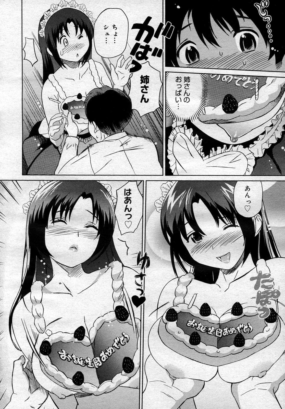 コミックメガストアH 2007年1月号