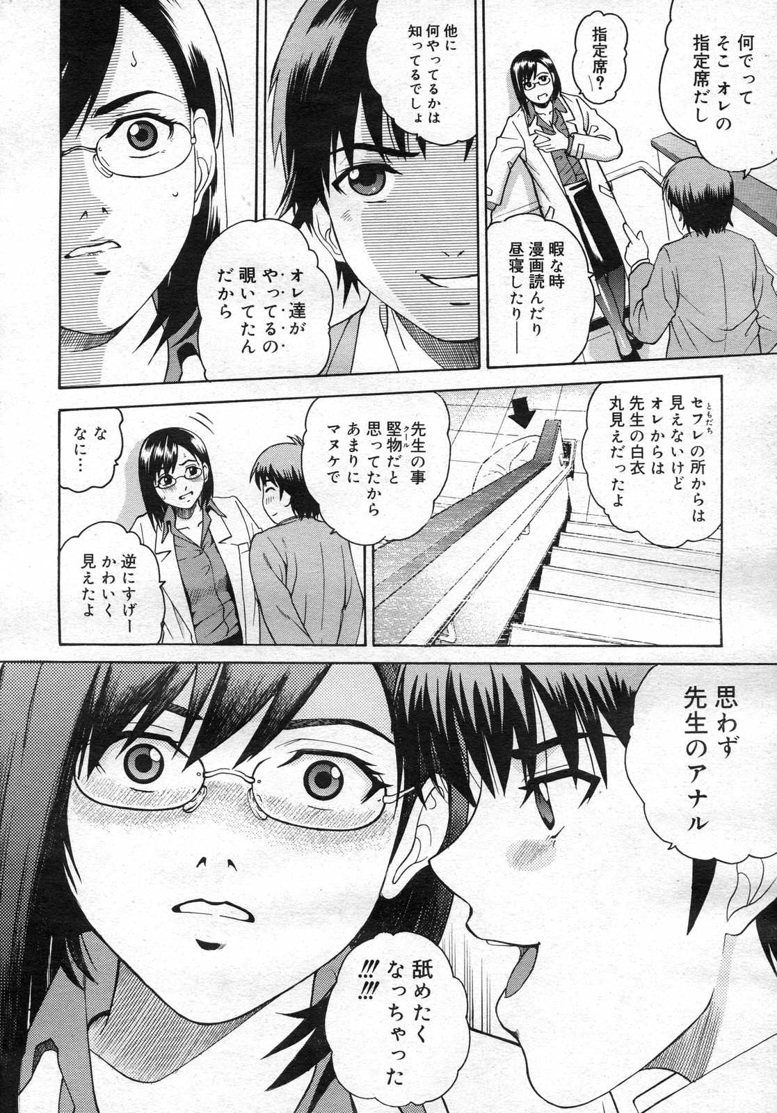 コミックメガストアH 2007年1月号