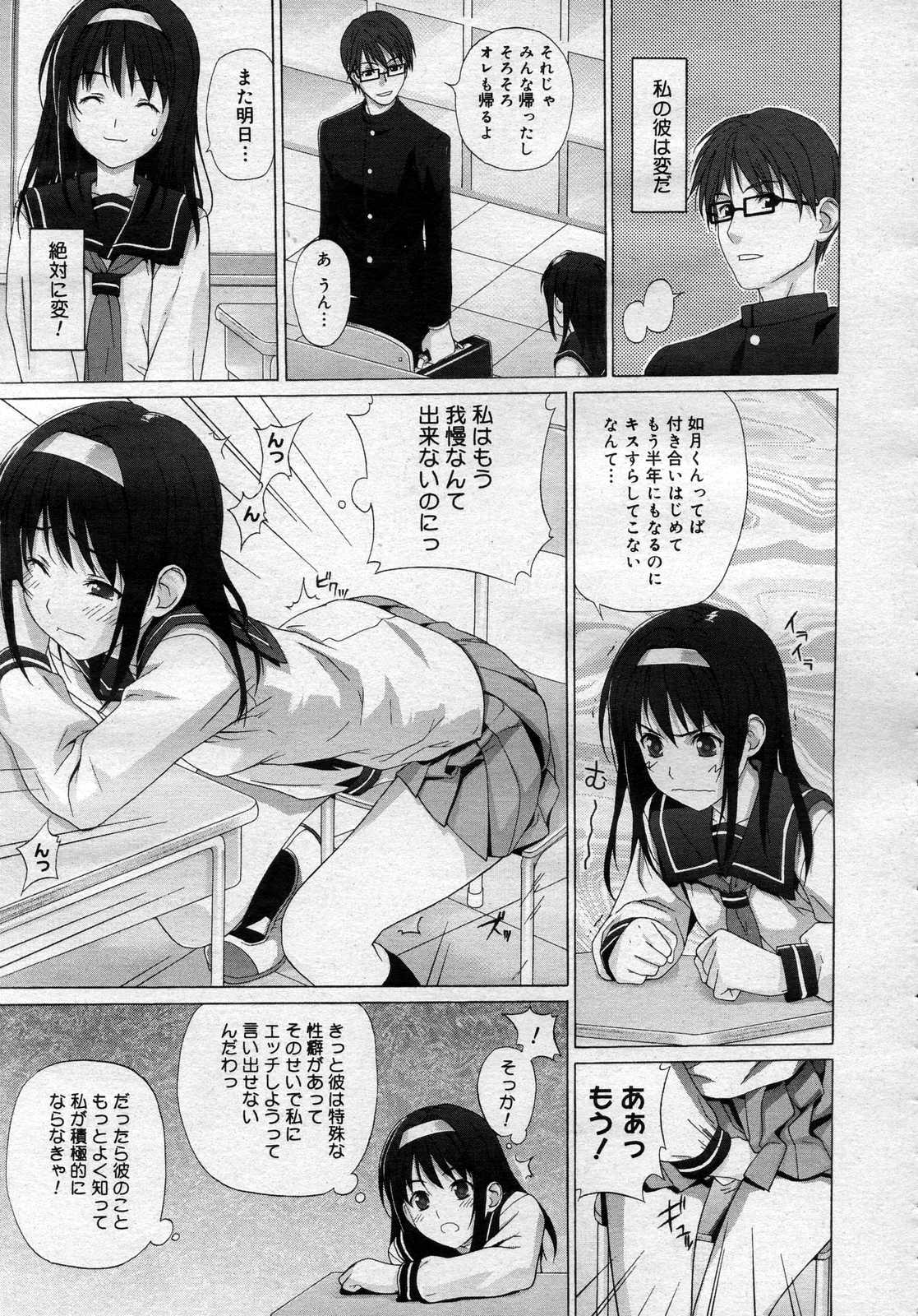 コミックメガストアH 2007年1月号