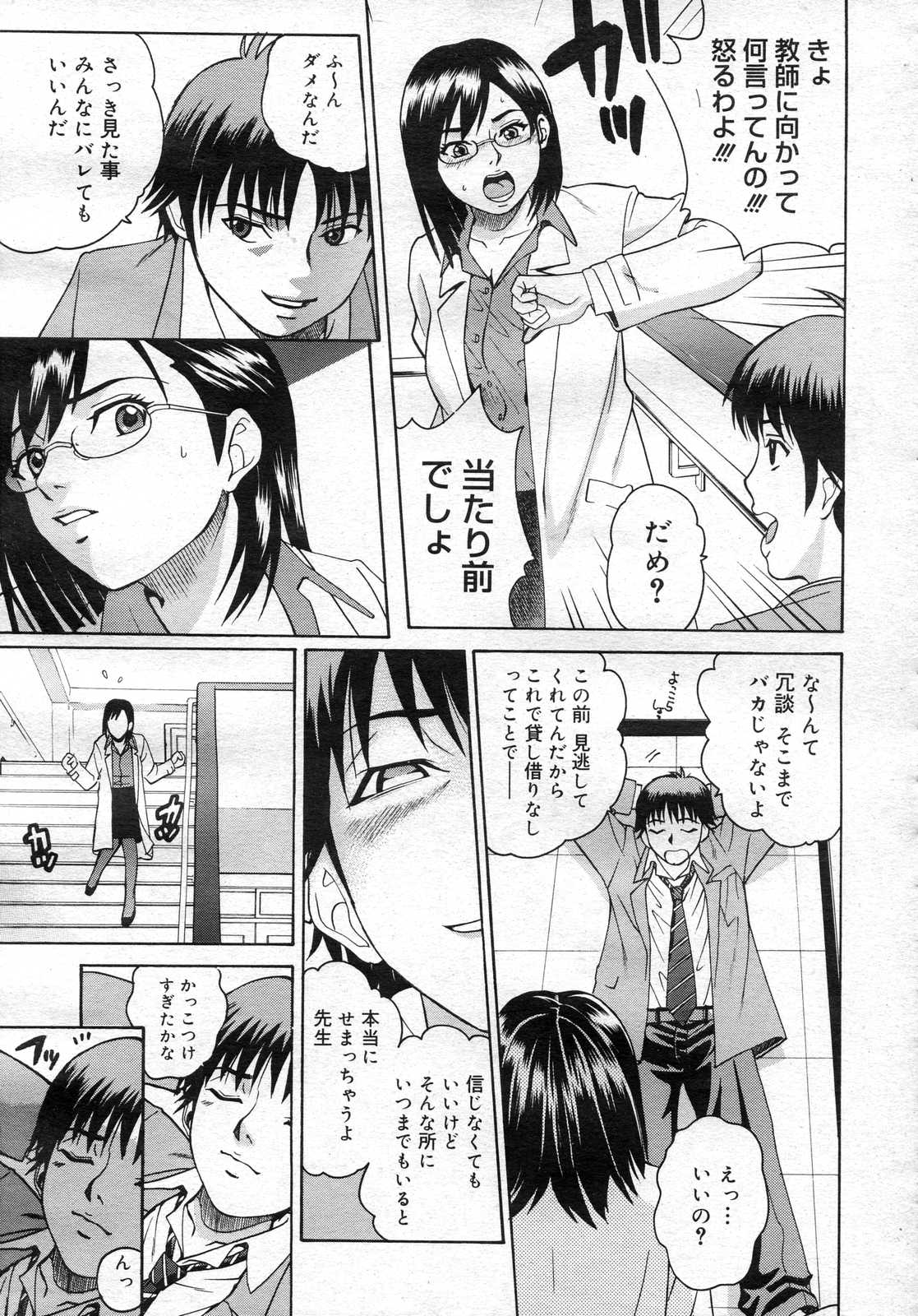 コミックメガストアH 2007年1月号