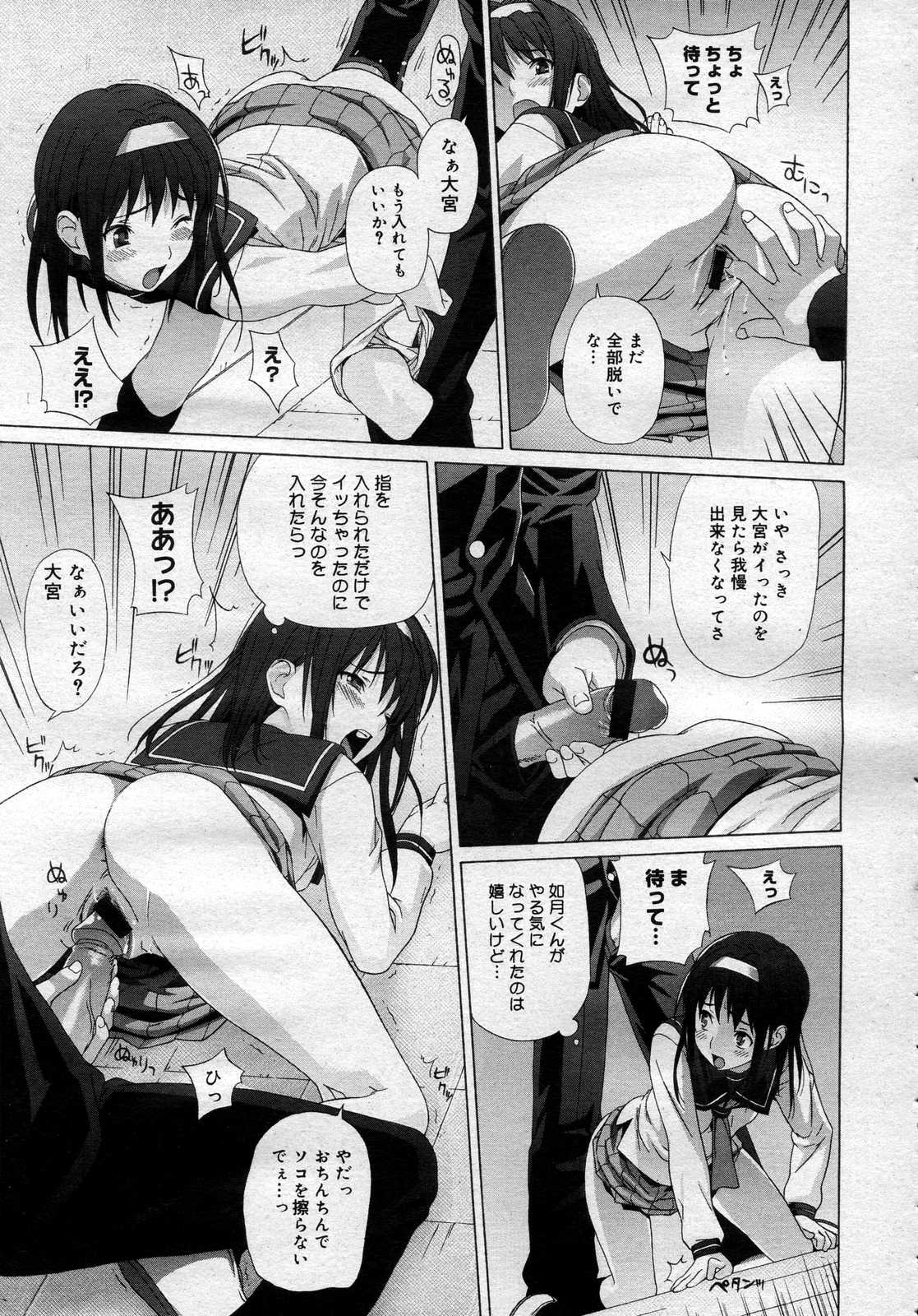 コミックメガストアH 2007年1月号