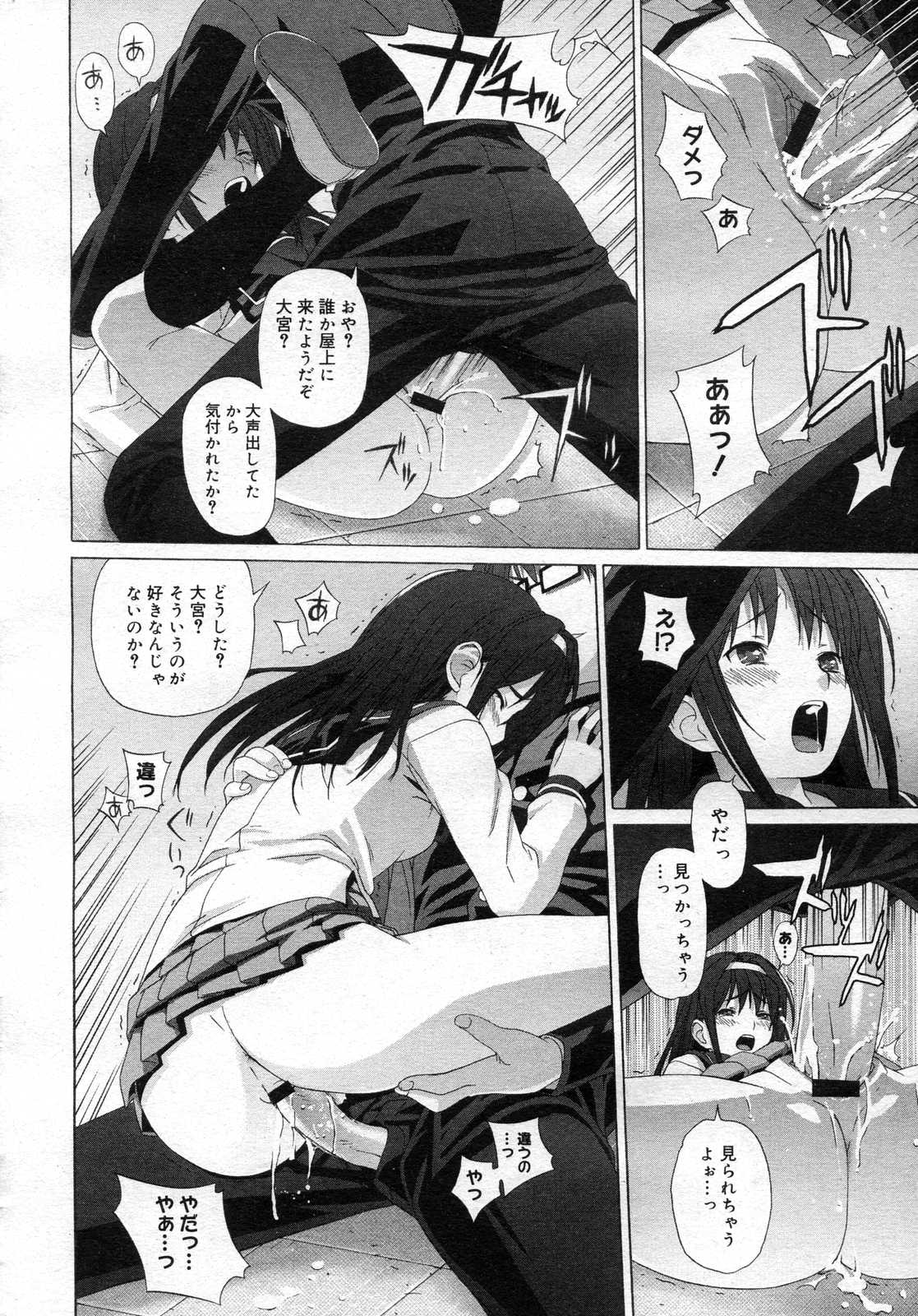 コミックメガストアH 2007年1月号