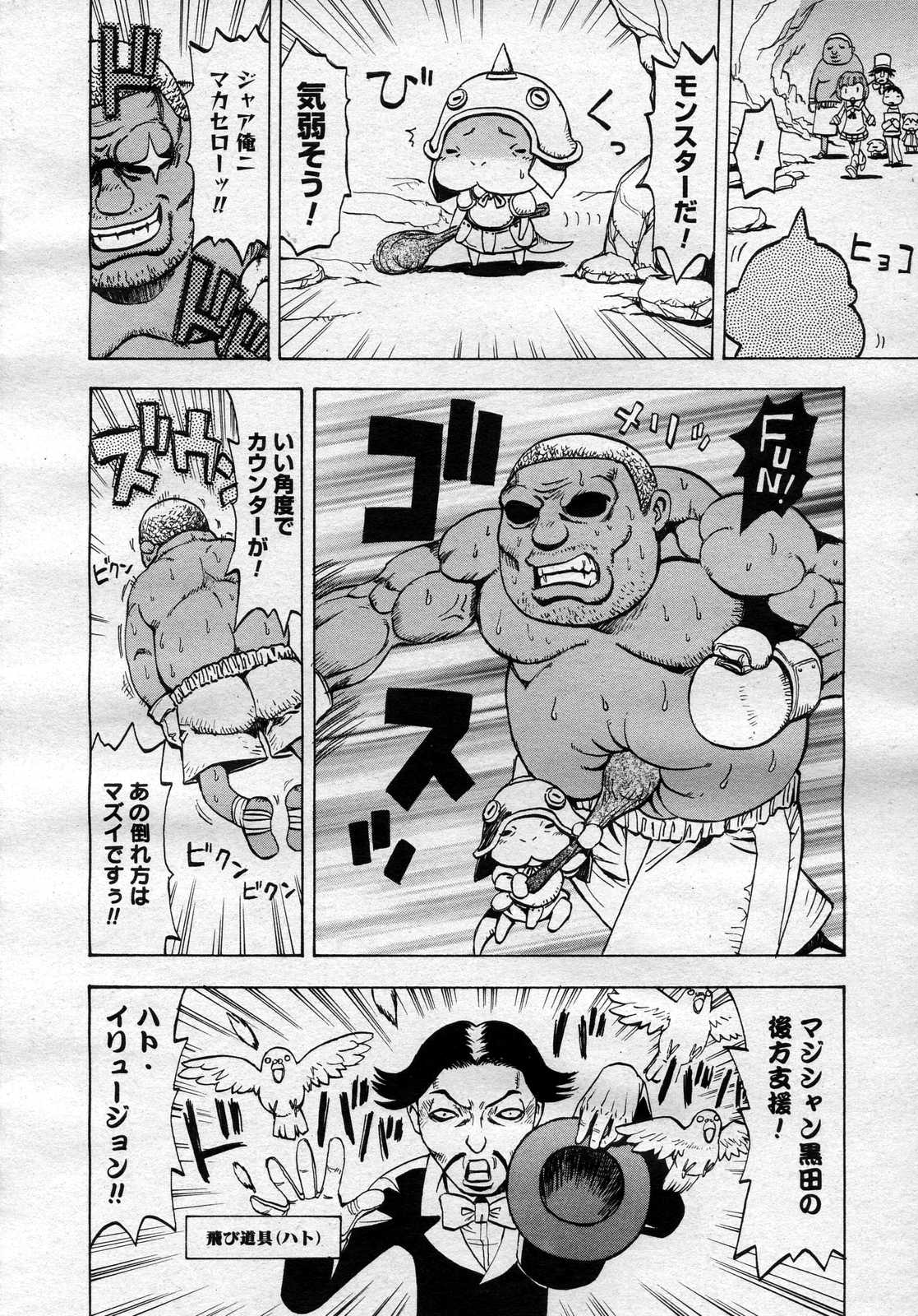 コミックメガストアH 2007年1月号