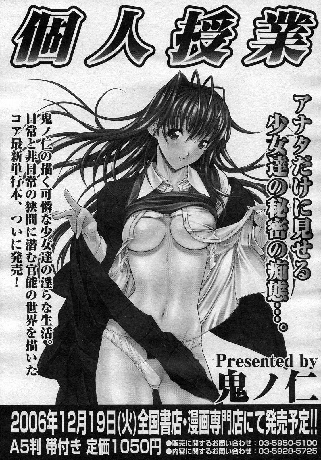 コミックメガストアH 2007年1月号