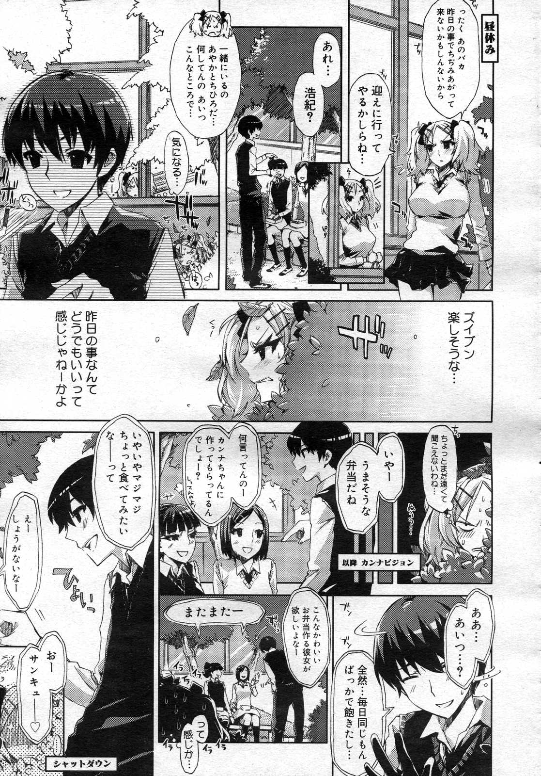 コミックメガストアH 2007年1月号