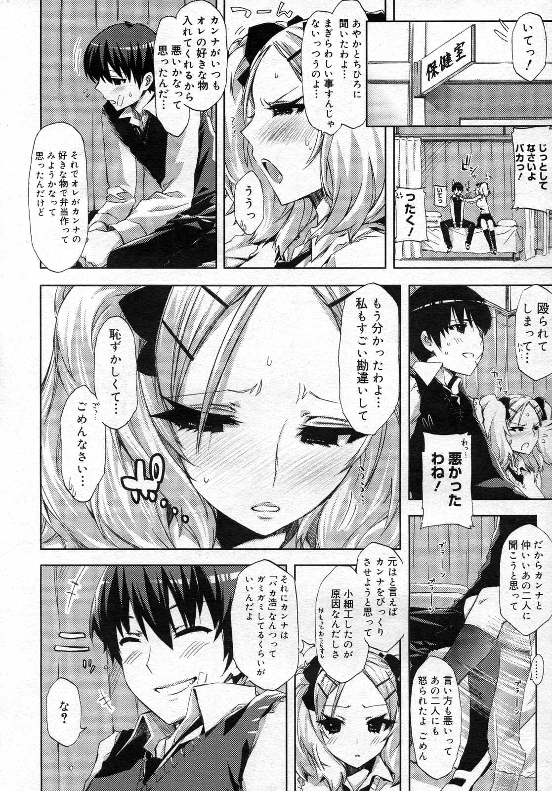 コミックメガストアH 2007年1月号