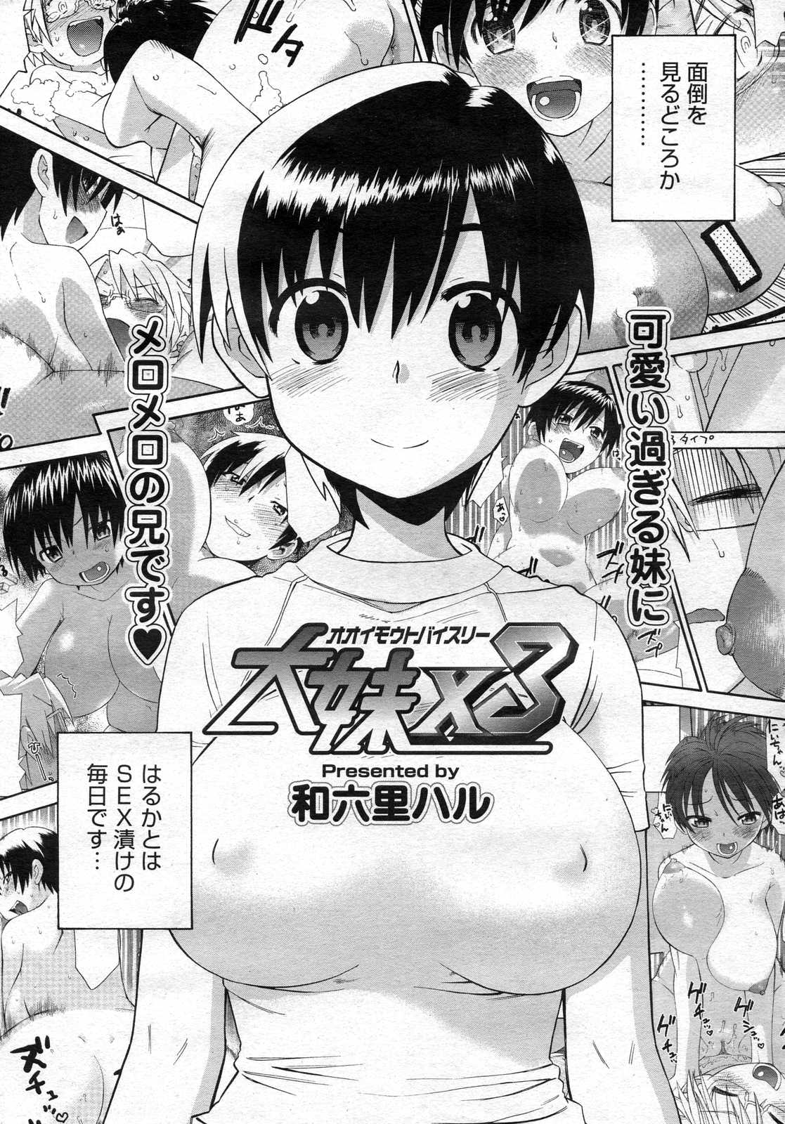 コミックメガストアH 2007年1月号