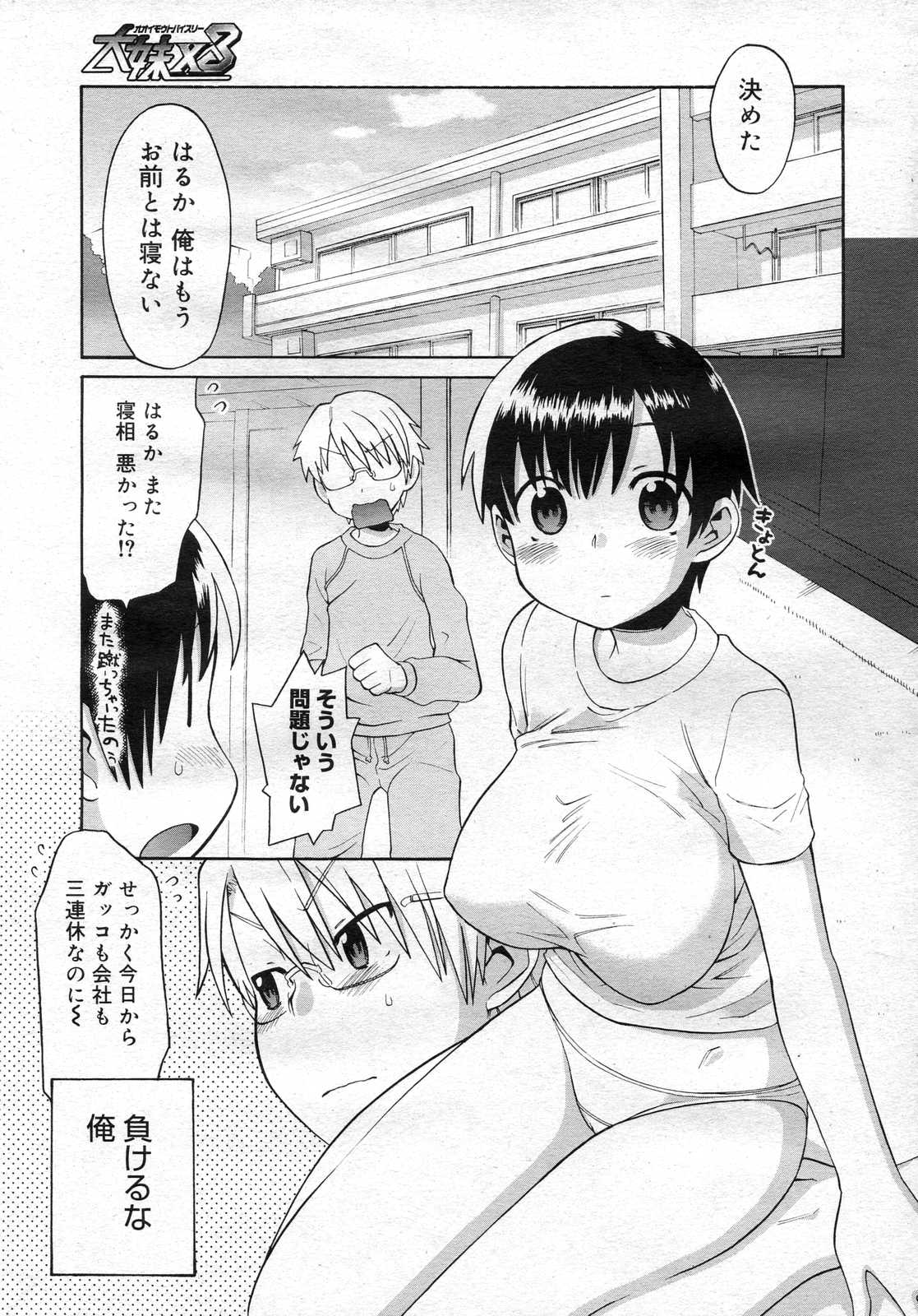 コミックメガストアH 2007年1月号