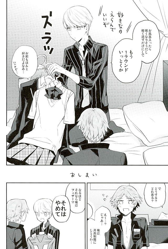 (SUPER25) [ミスリル (MAMI)] PARTY! (ペルソナ4)