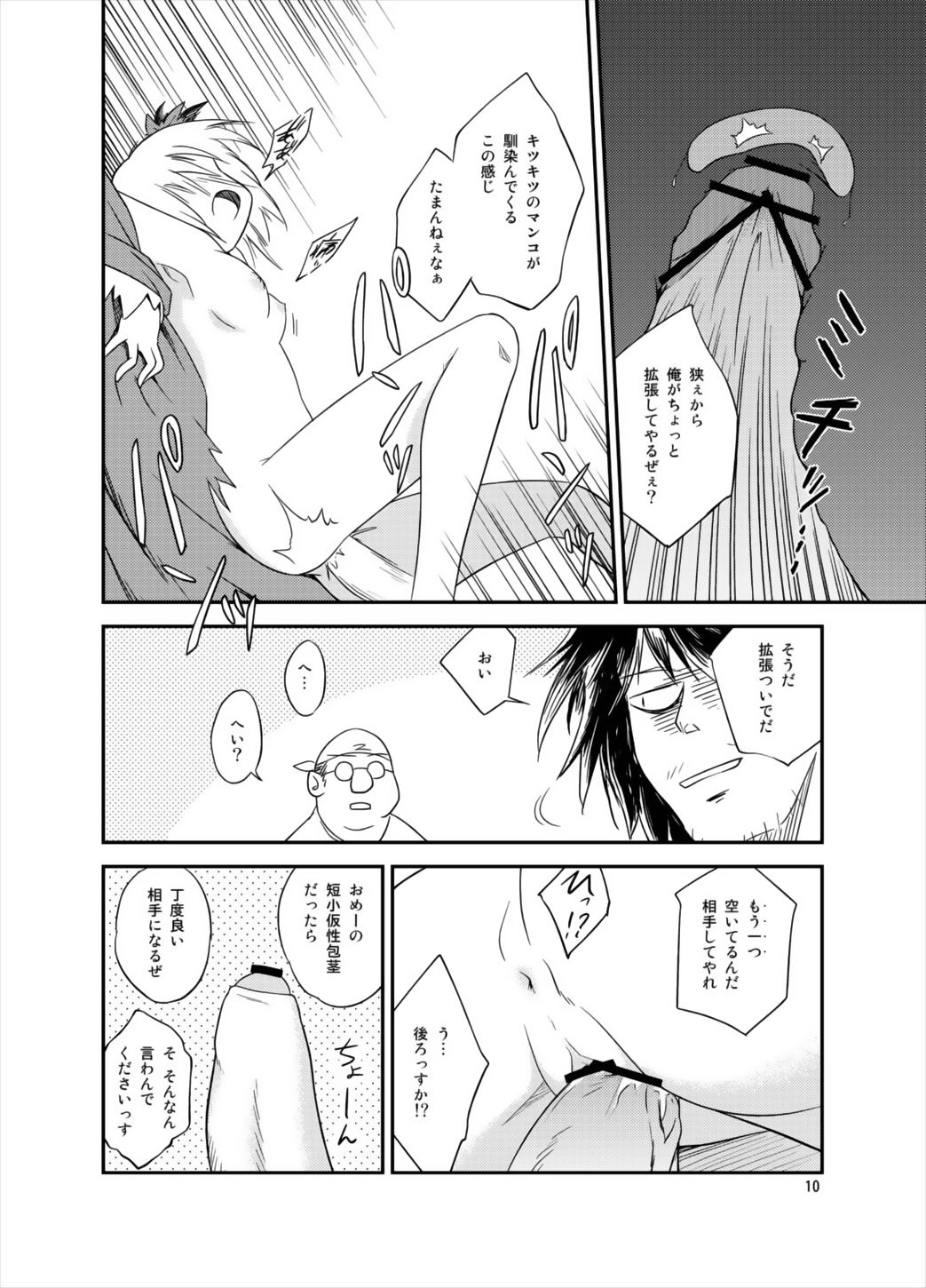 (もりや神社例大祭3) [ツキトコオリノ (双月氷雨)] しずはの (東方Project)