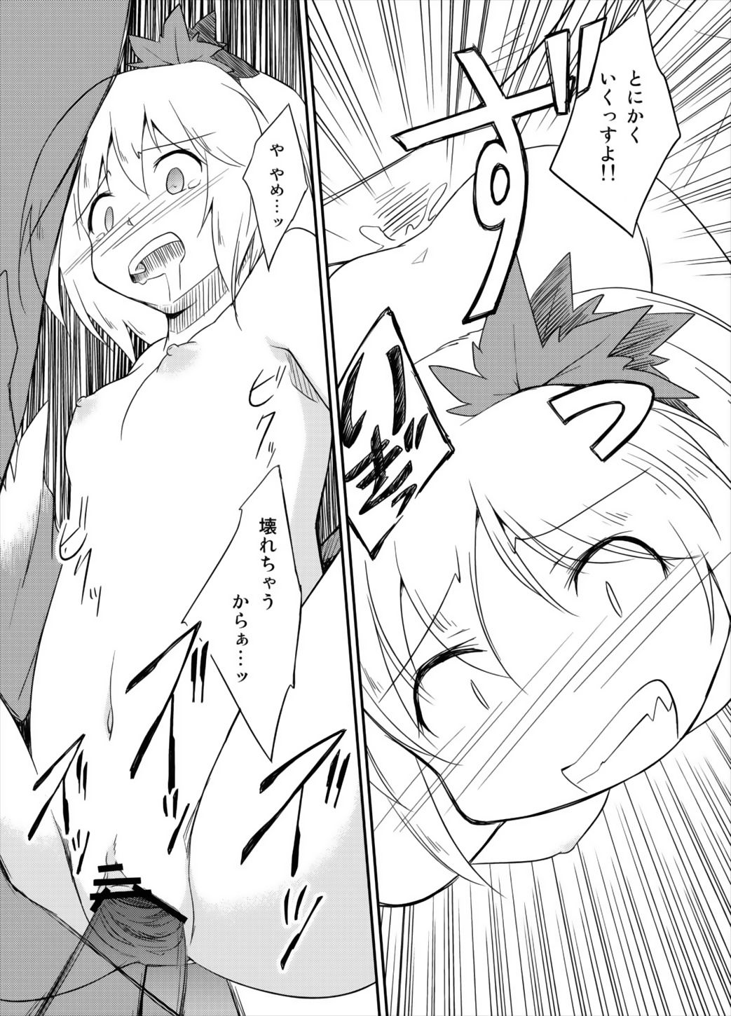 (もりや神社例大祭3) [ツキトコオリノ (双月氷雨)] しずはの (東方Project)