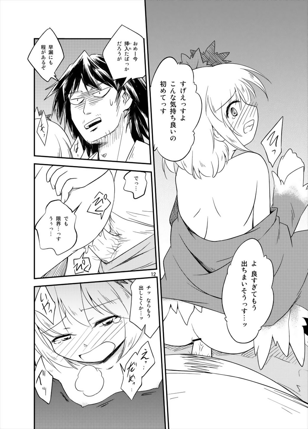 (もりや神社例大祭3) [ツキトコオリノ (双月氷雨)] しずはの (東方Project)