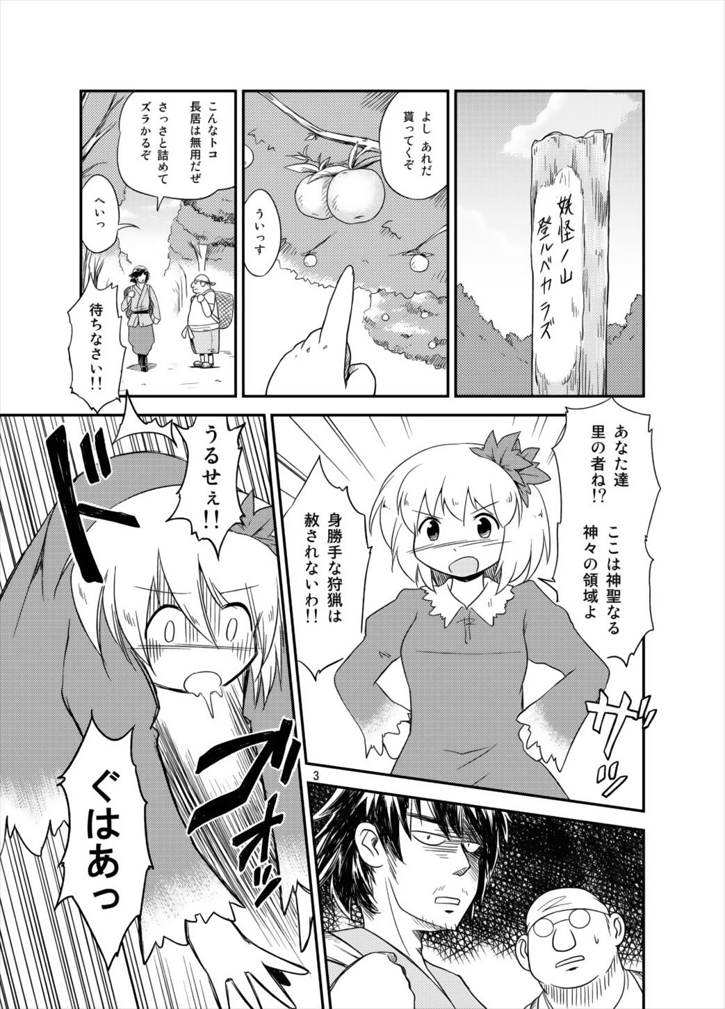 (もりや神社例大祭3) [ツキトコオリノ (双月氷雨)] しずはの (東方Project)