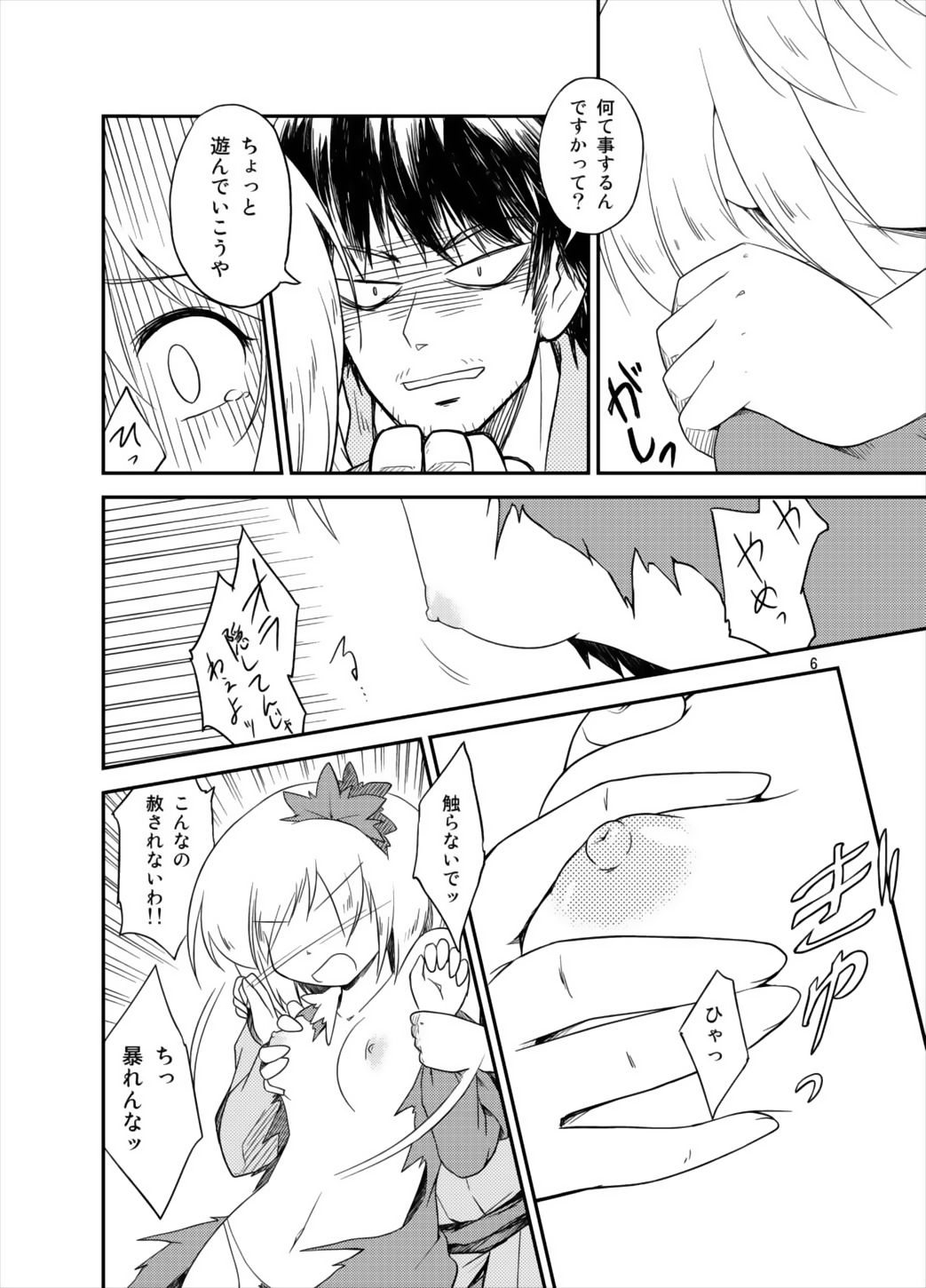 (もりや神社例大祭3) [ツキトコオリノ (双月氷雨)] しずはの (東方Project)