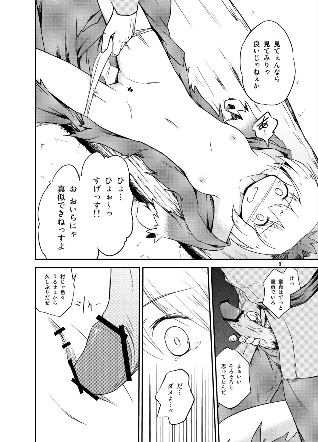 (もりや神社例大祭3) [ツキトコオリノ (双月氷雨)] しずはの (東方Project)