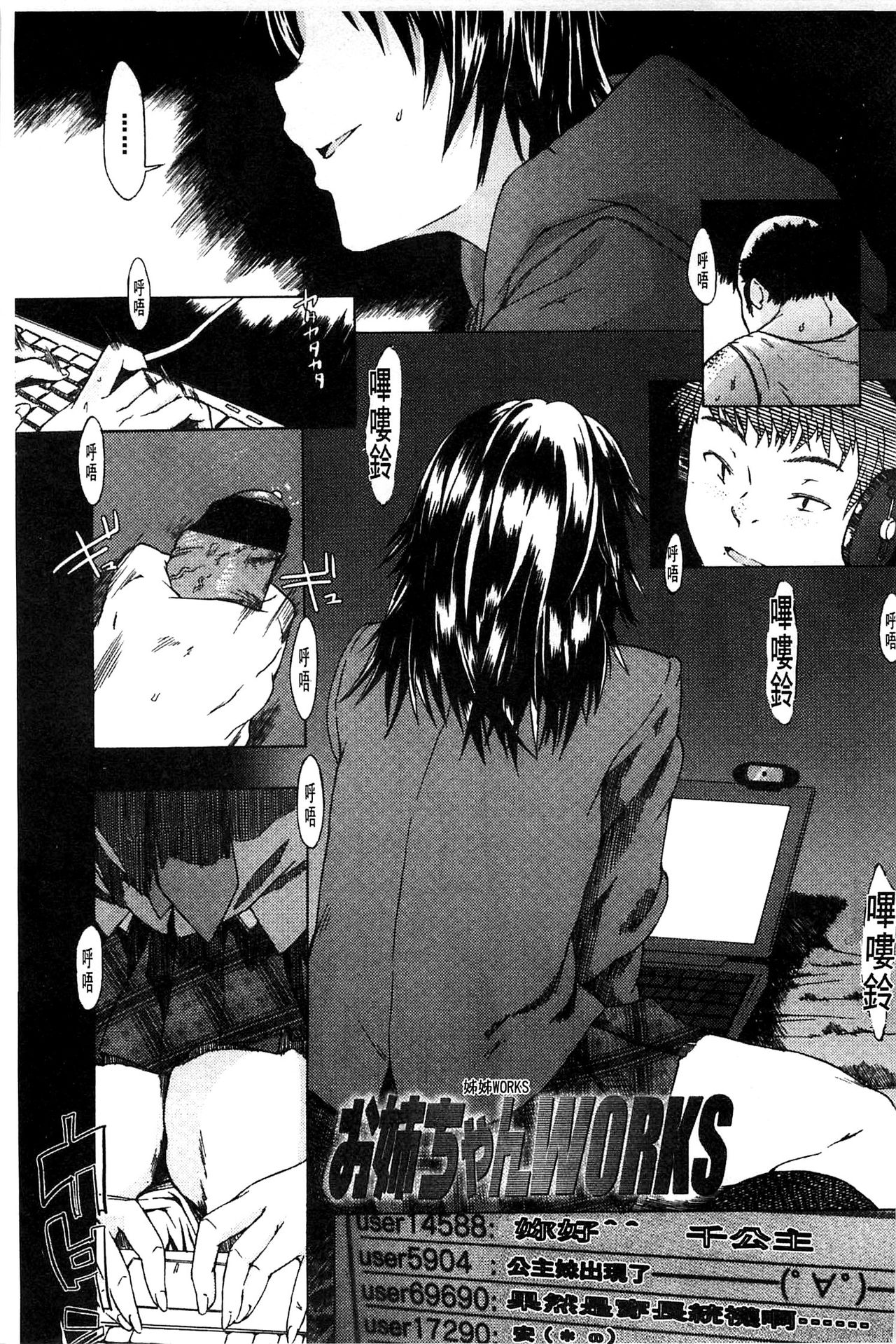 [水木三番] ふたりのひかげ [中国翻訳]