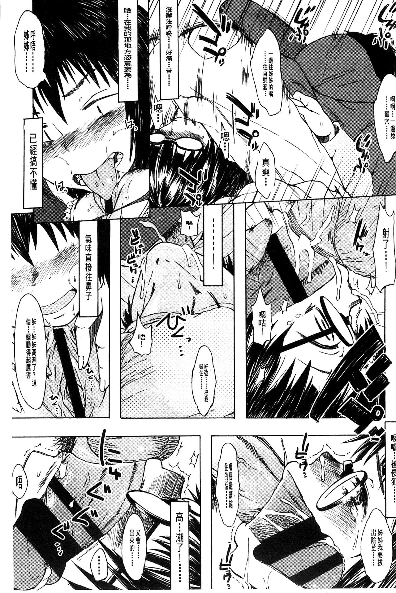 [水木三番] ふたりのひかげ [中国翻訳]