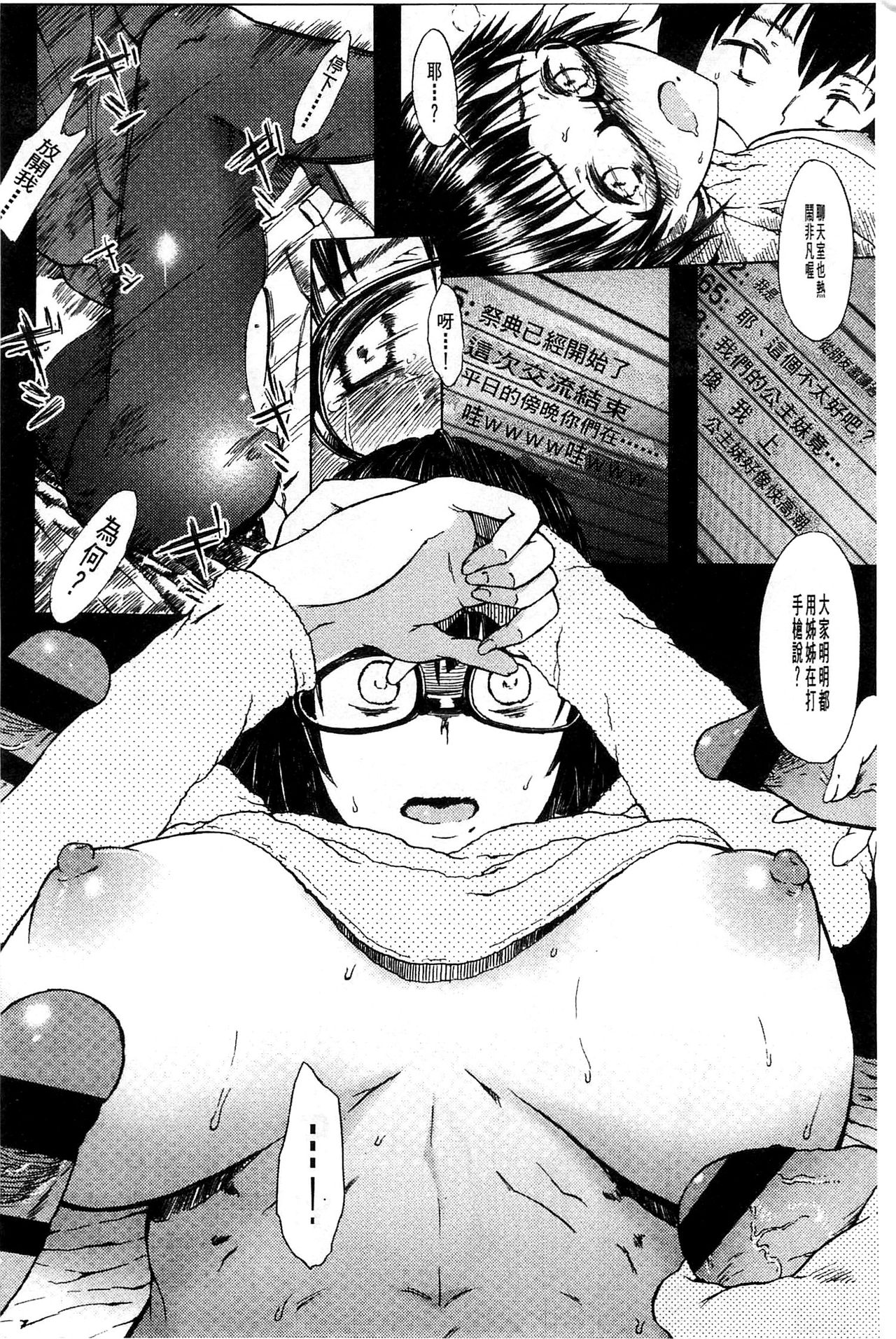 [水木三番] ふたりのひかげ [中国翻訳]