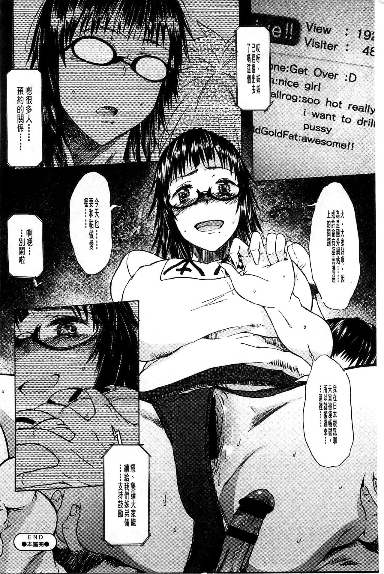 [水木三番] ふたりのひかげ [中国翻訳]