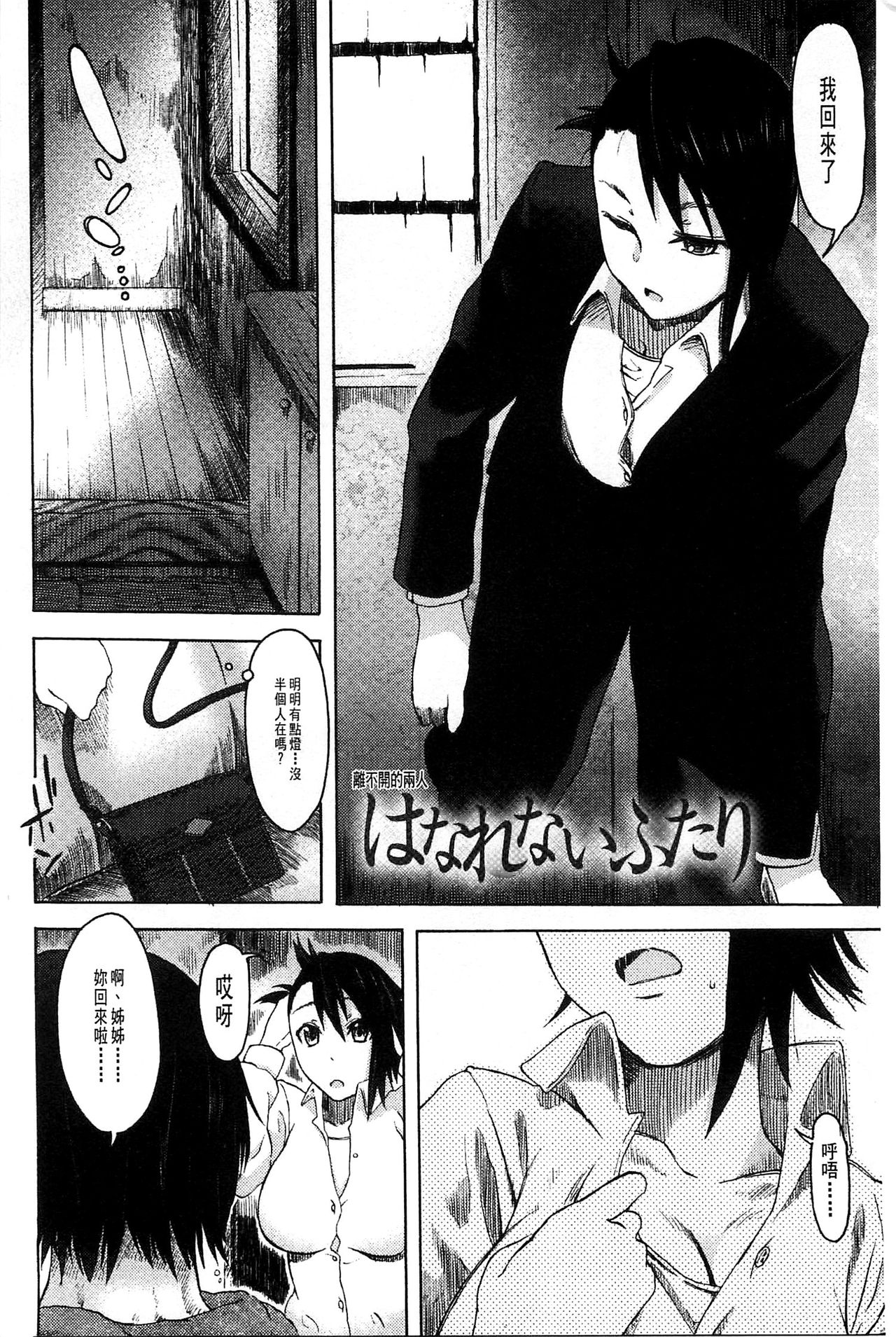 [水木三番] ふたりのひかげ [中国翻訳]