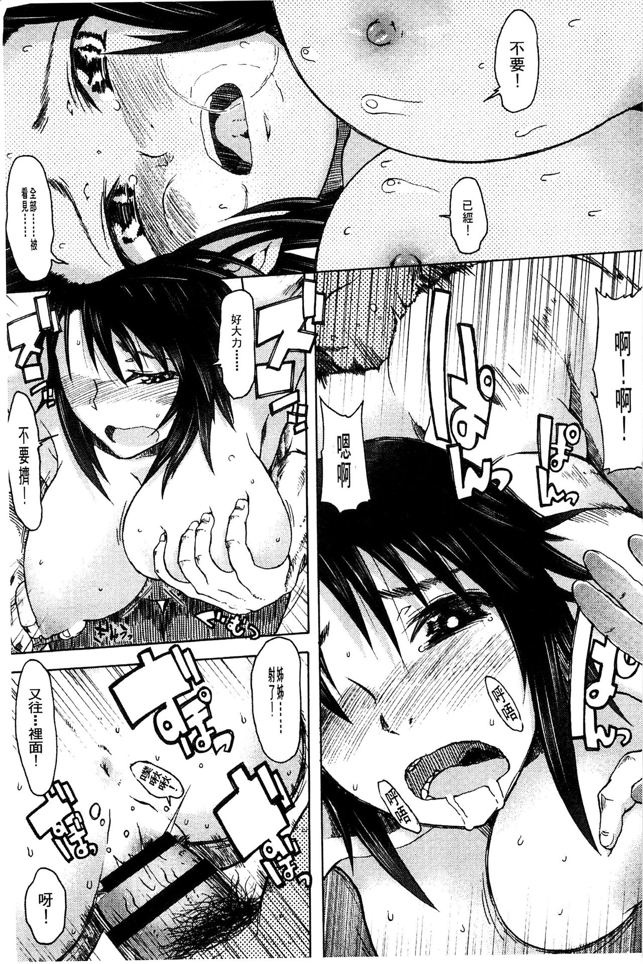 [水木三番] ふたりのひかげ [中国翻訳]