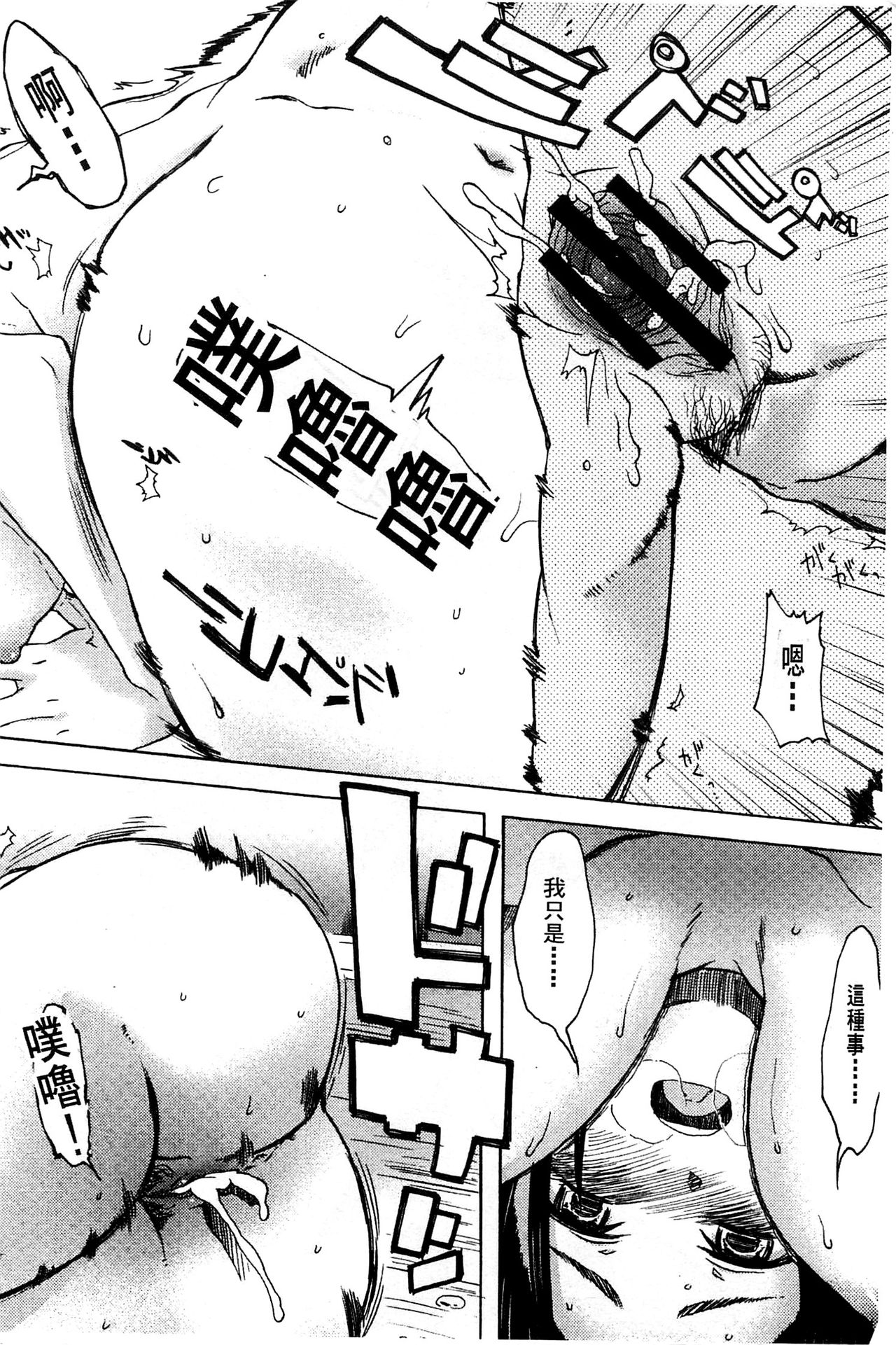 [水木三番] ふたりのひかげ [中国翻訳]